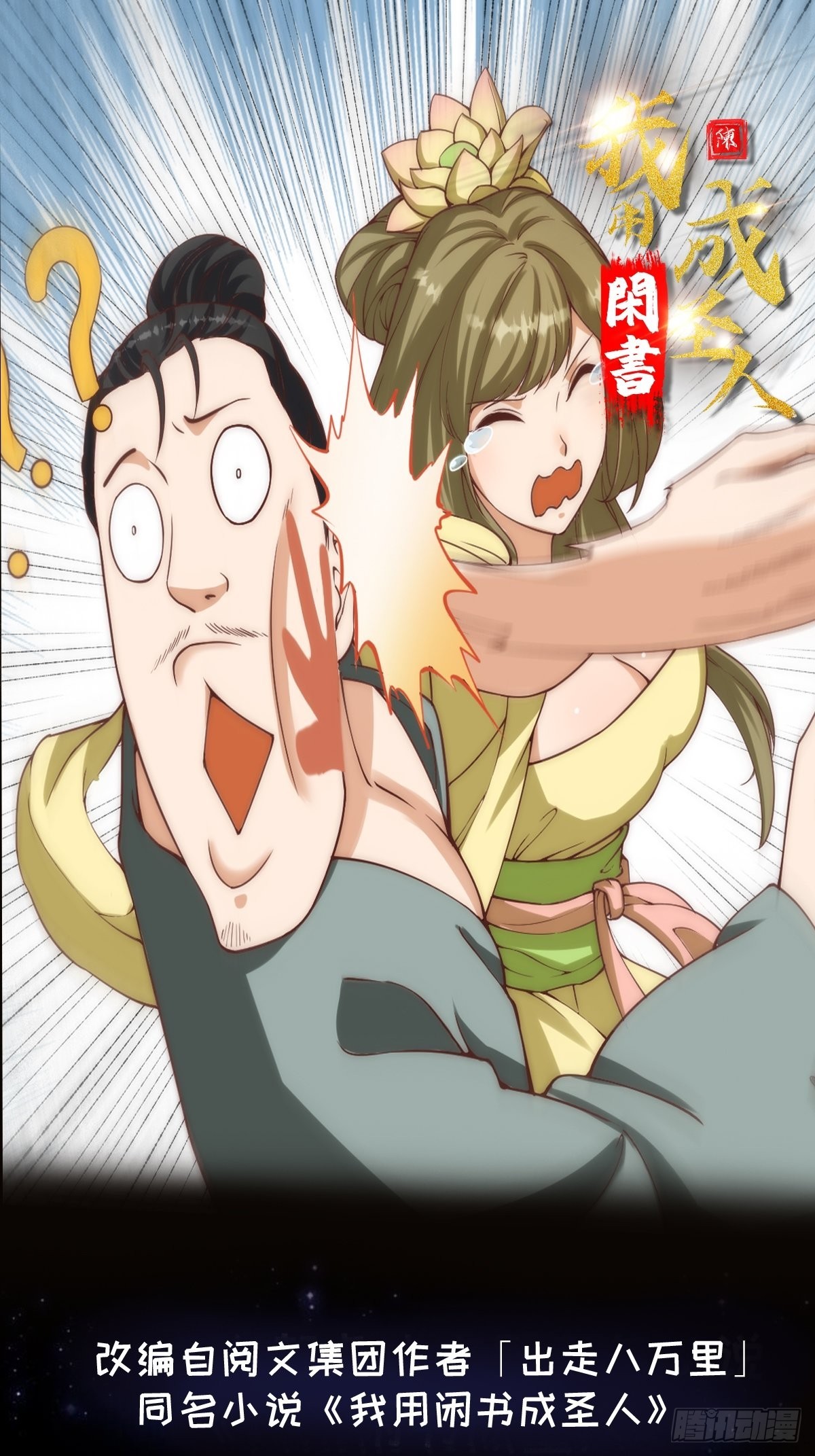 64话 你们这些臭男人0