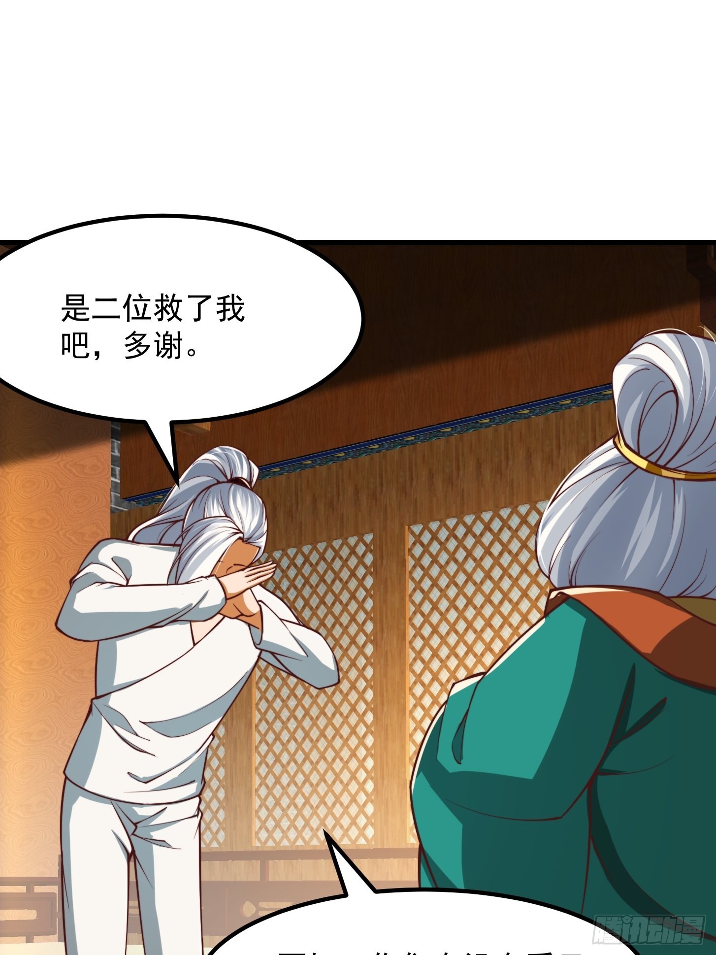 49话 我救了两个大佬？23