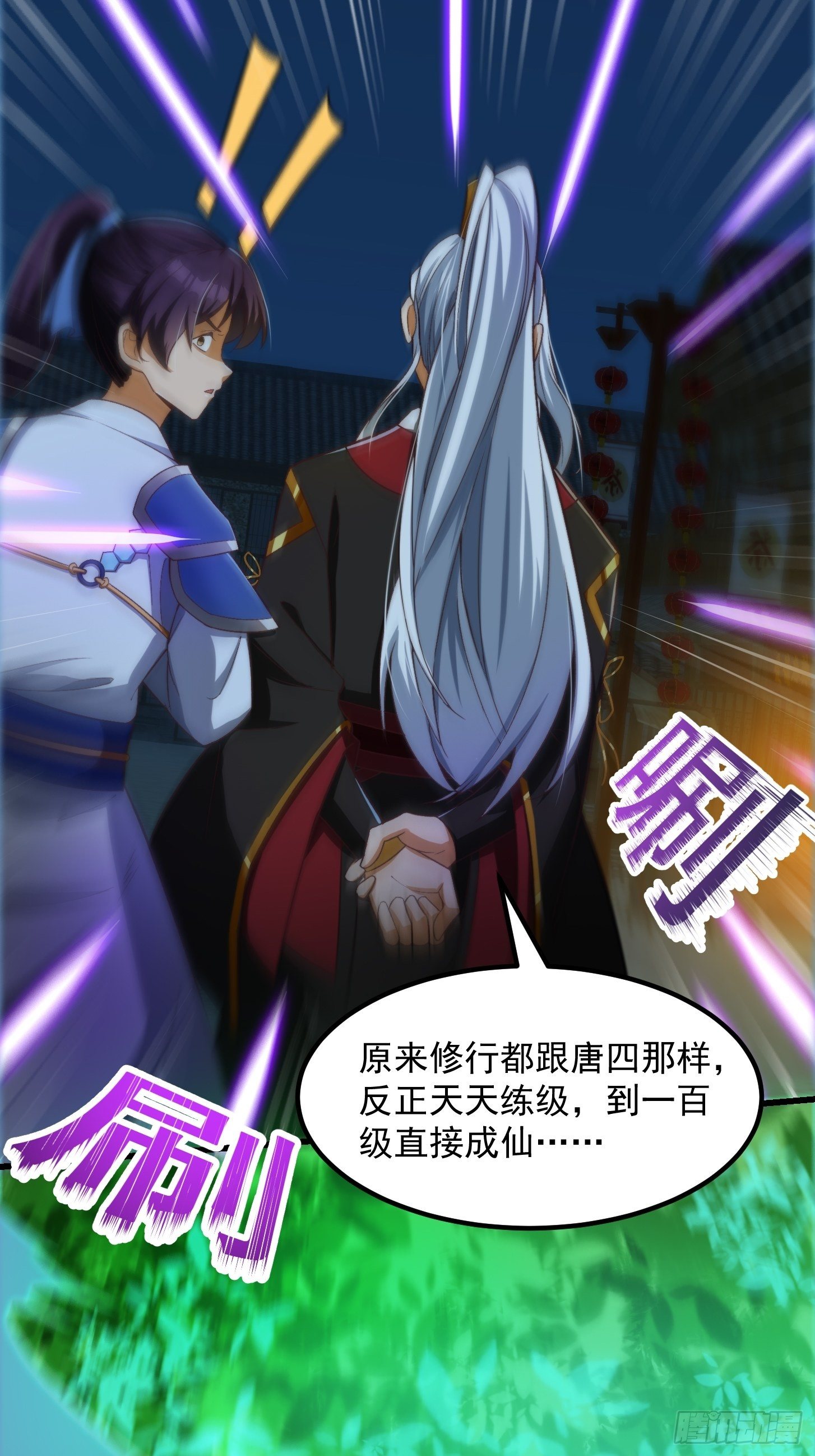 29话 大街上有妖怪！？25