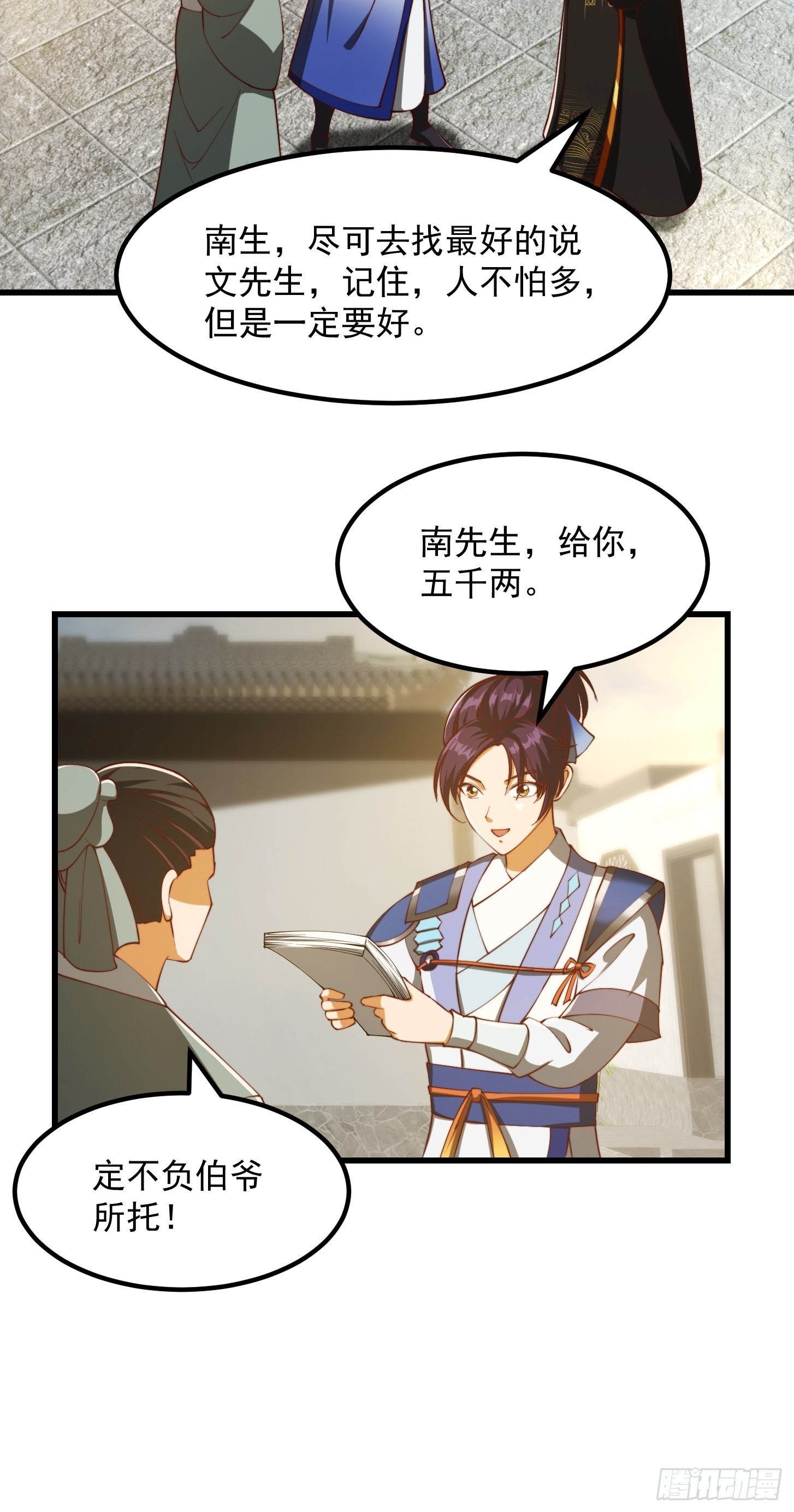 076 你们不会骗我卖孩子吧？7