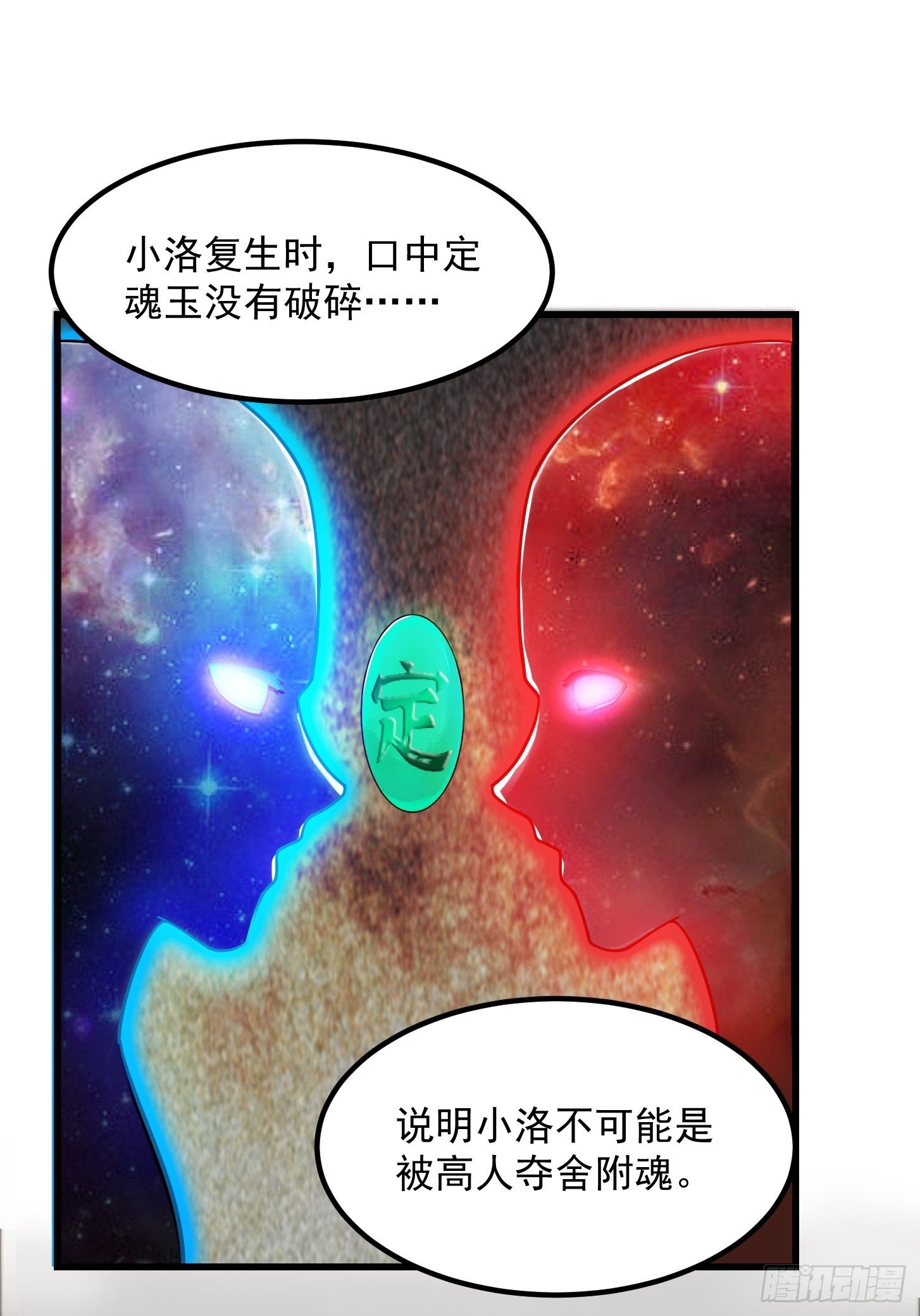 006 追本溯源竟是ta？4