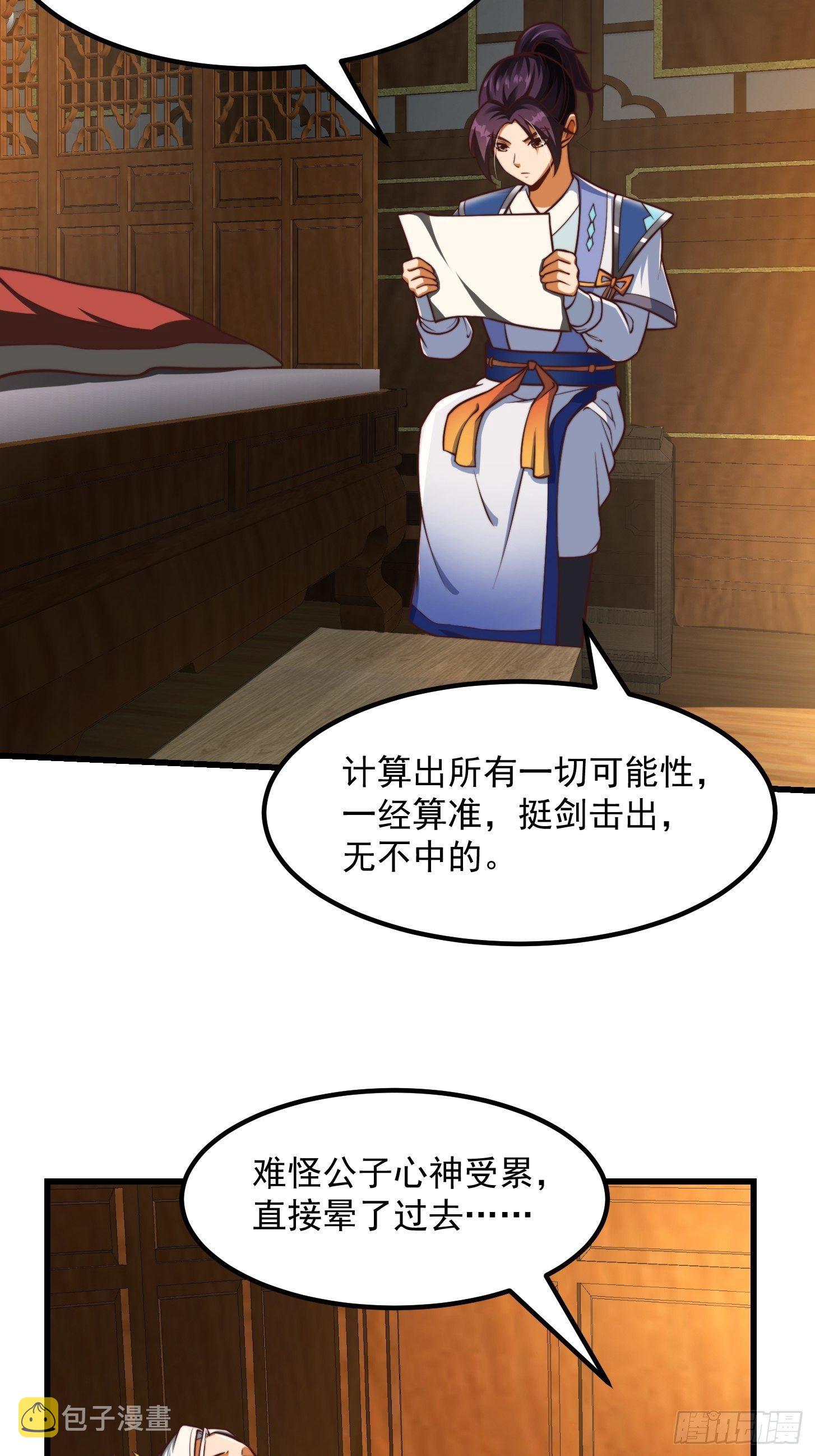 32话 三重境界之书5