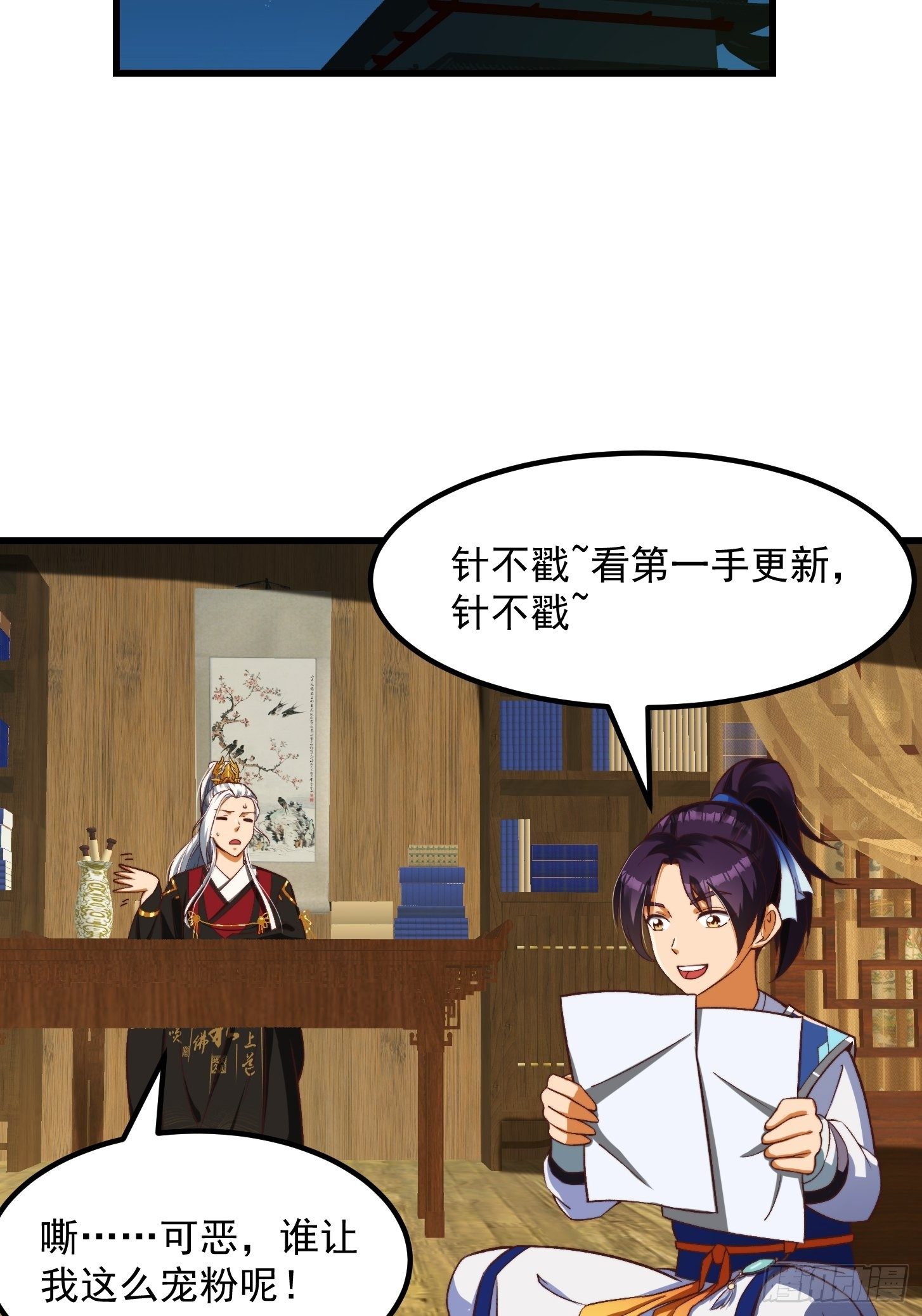 29话 大街上有妖怪！？10
