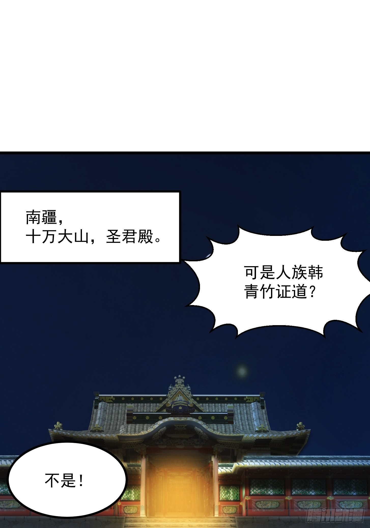 52话 万古第四的天赋！15