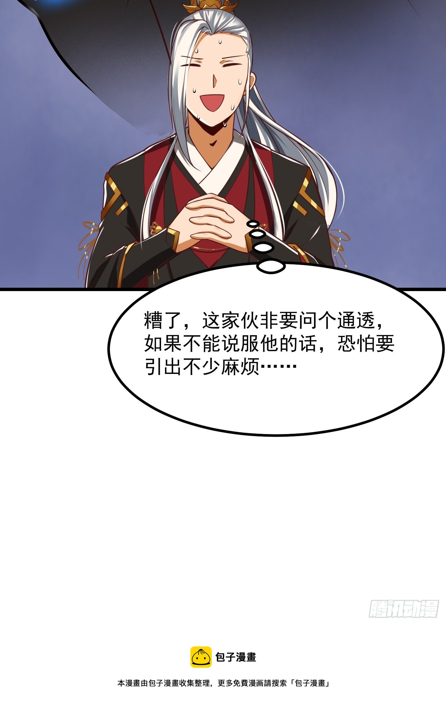 25话 你这文章有大机缘啊32