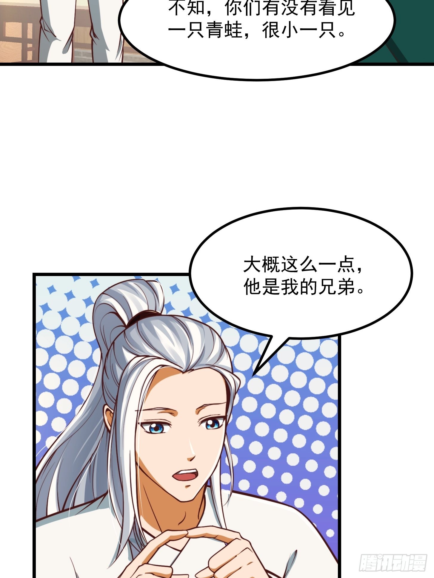49话 我救了两个大佬？24