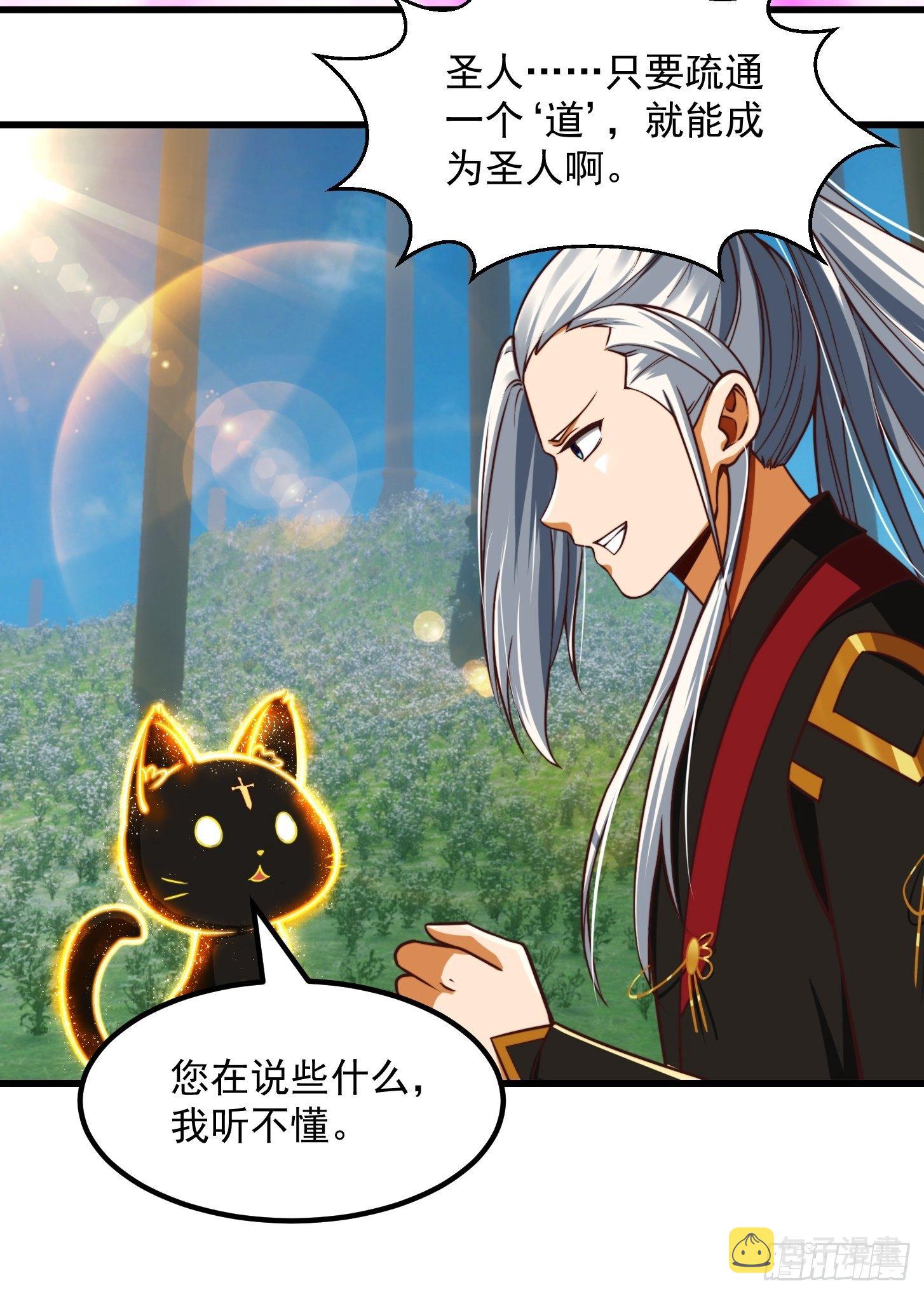32话 三重境界之书22