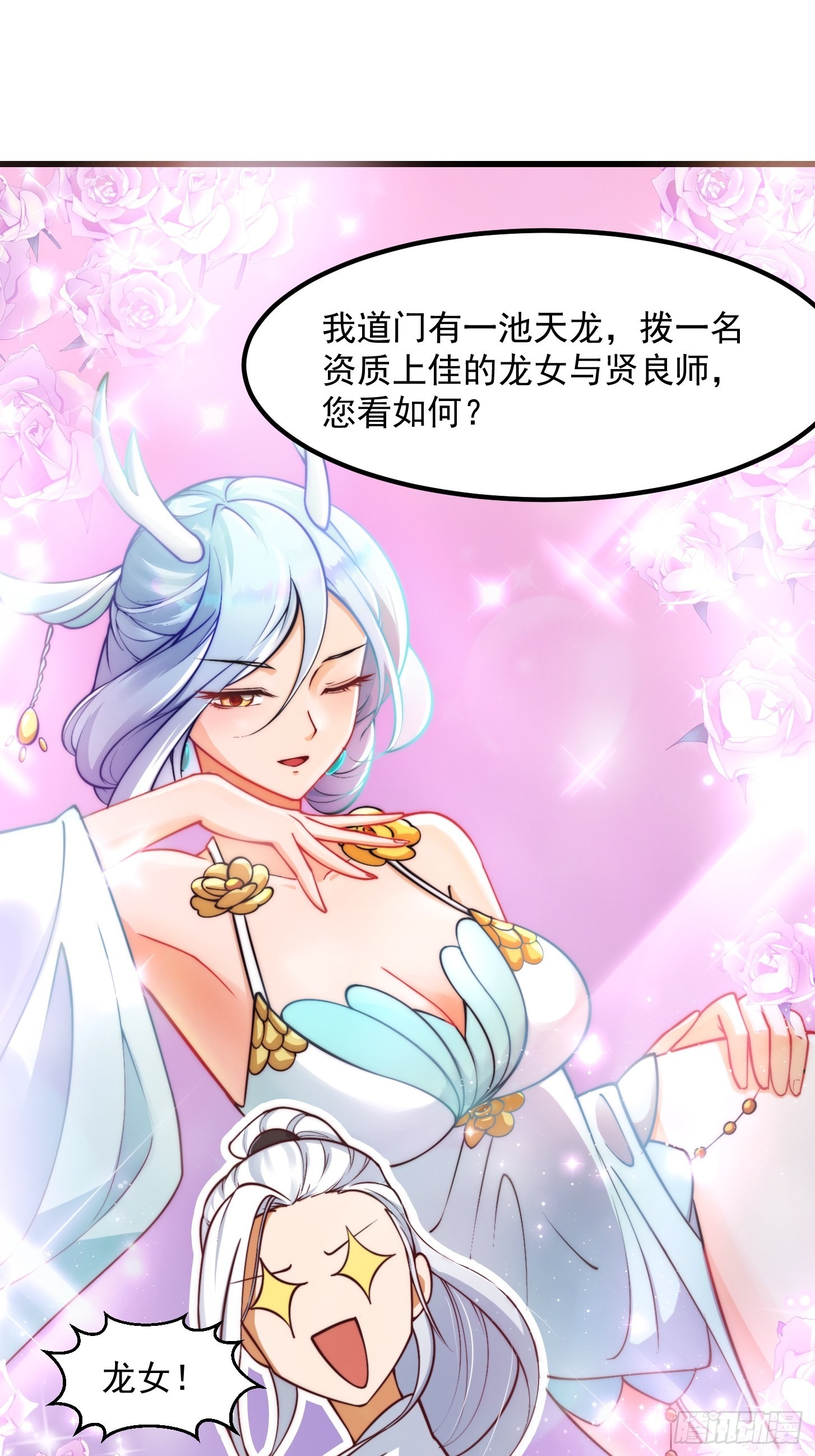 53话 专收保护费的贤良师15