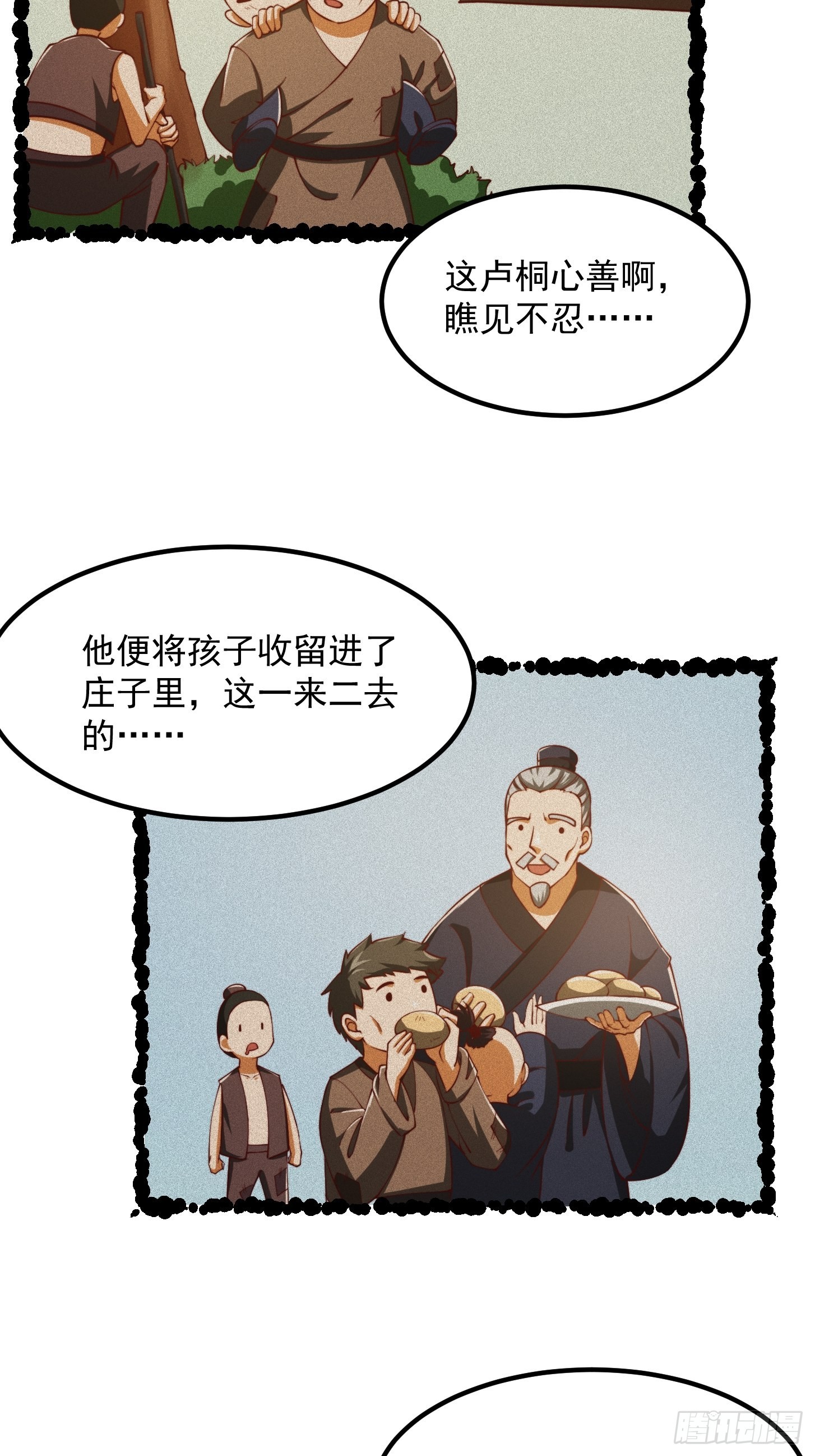076 你们不会骗我卖孩子吧？17