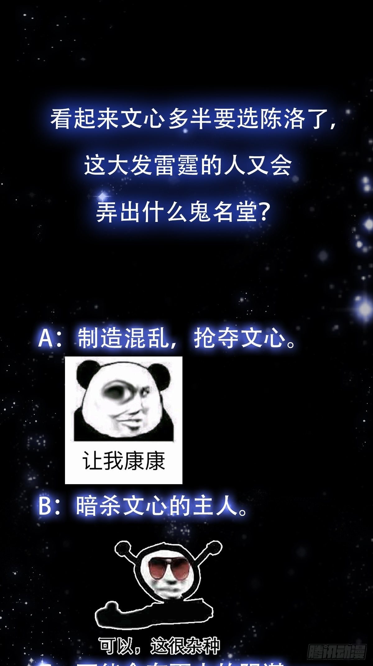 33话 文心择主大礼！37