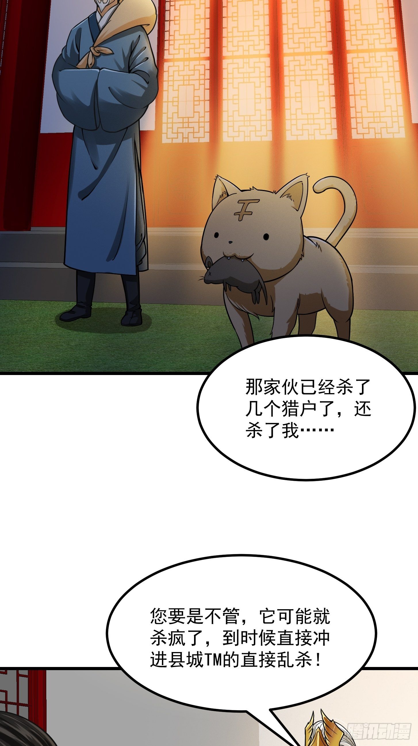 010 妖怪的境界11