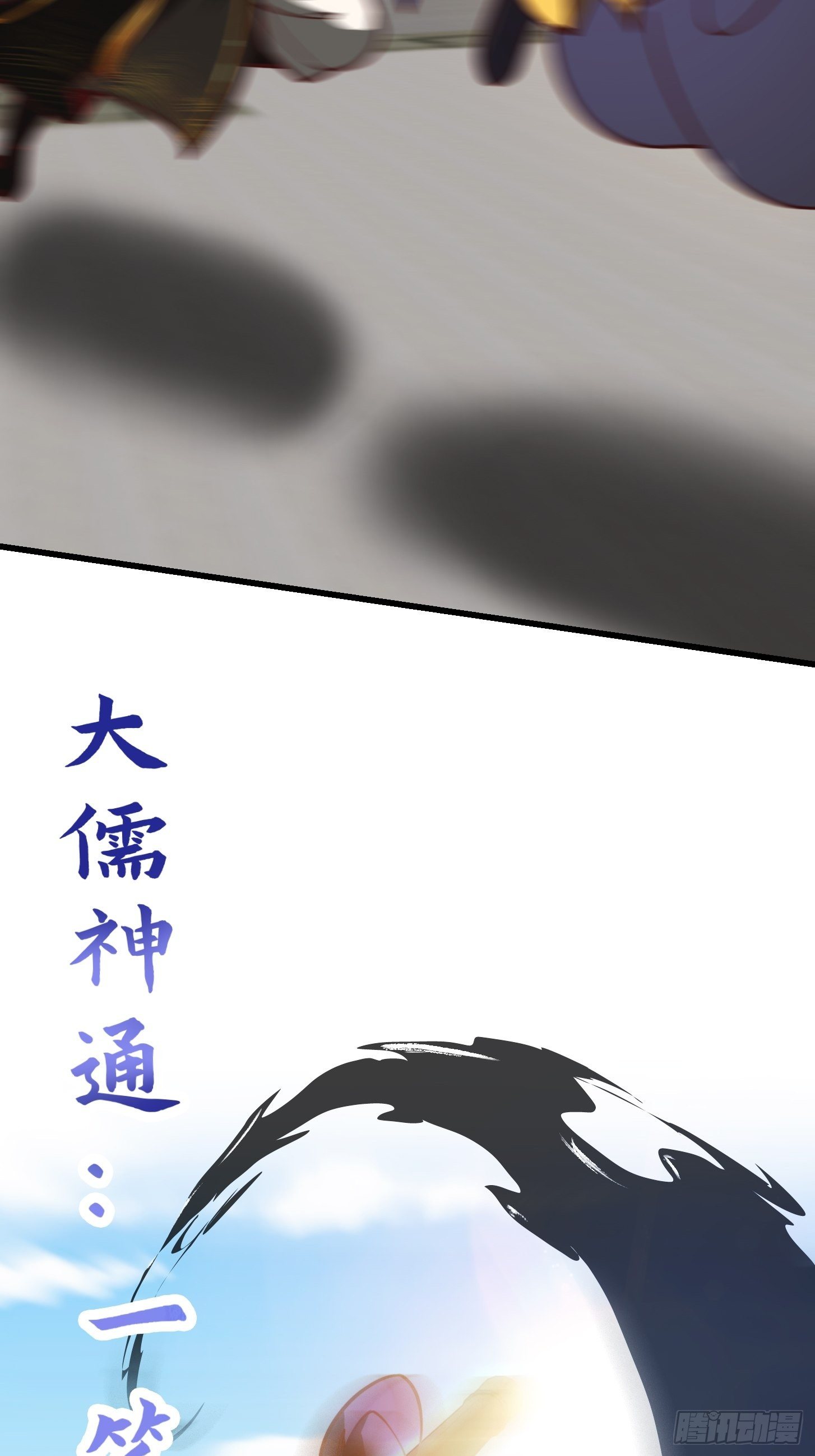 34话 大儒的战斗！22