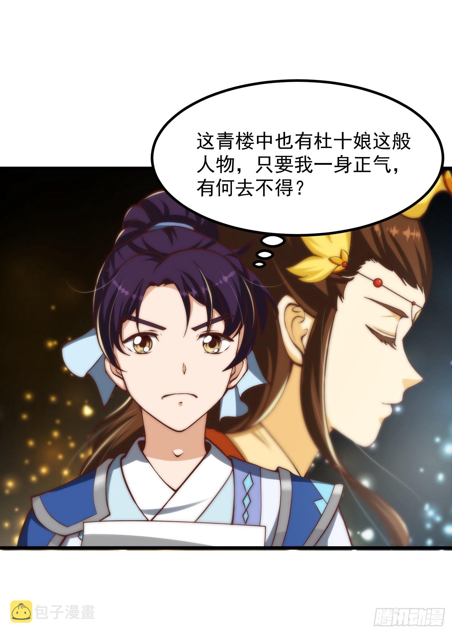 64话 你们这些臭男人14