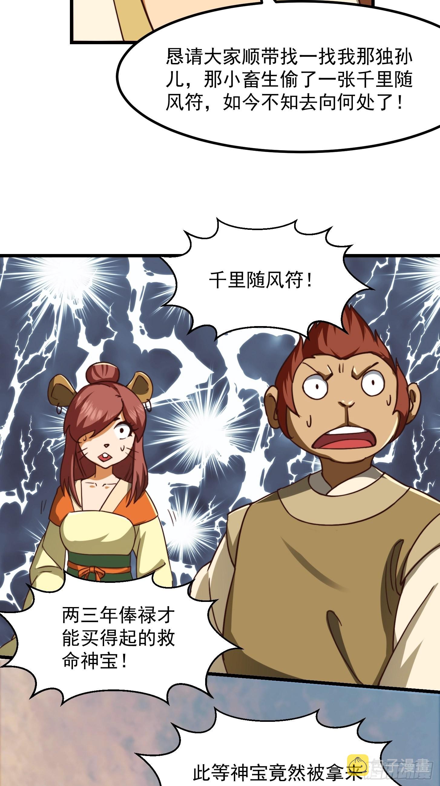 41话 这呱大有来头！11