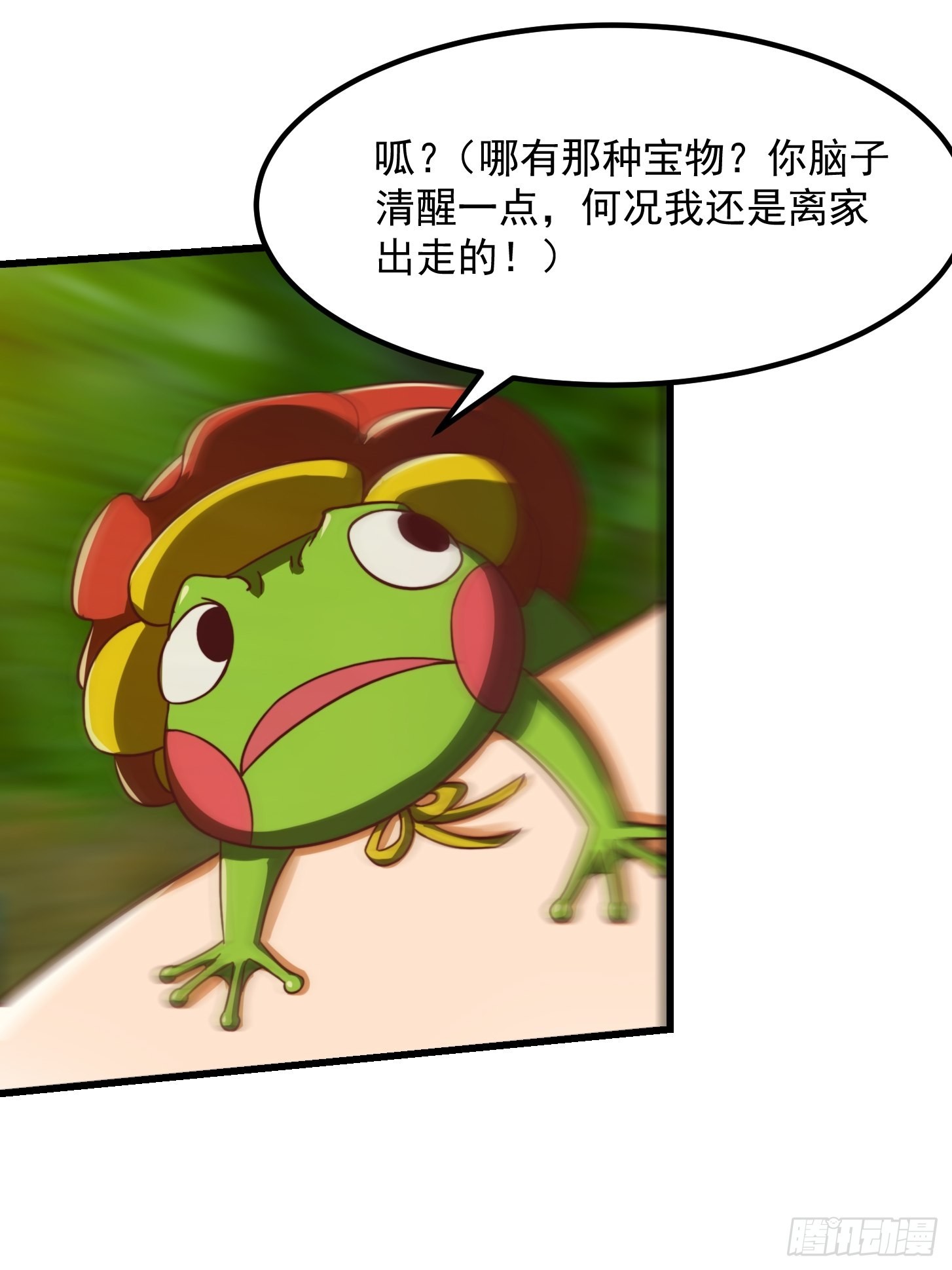 43话 财迷心窍！29
