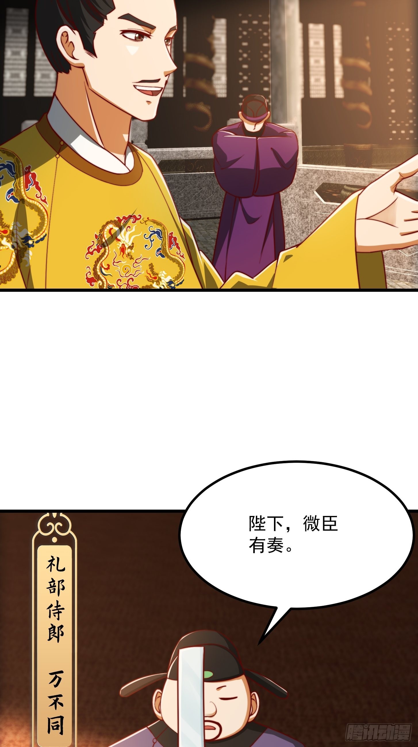 66话 这不撞枪口上了吗13