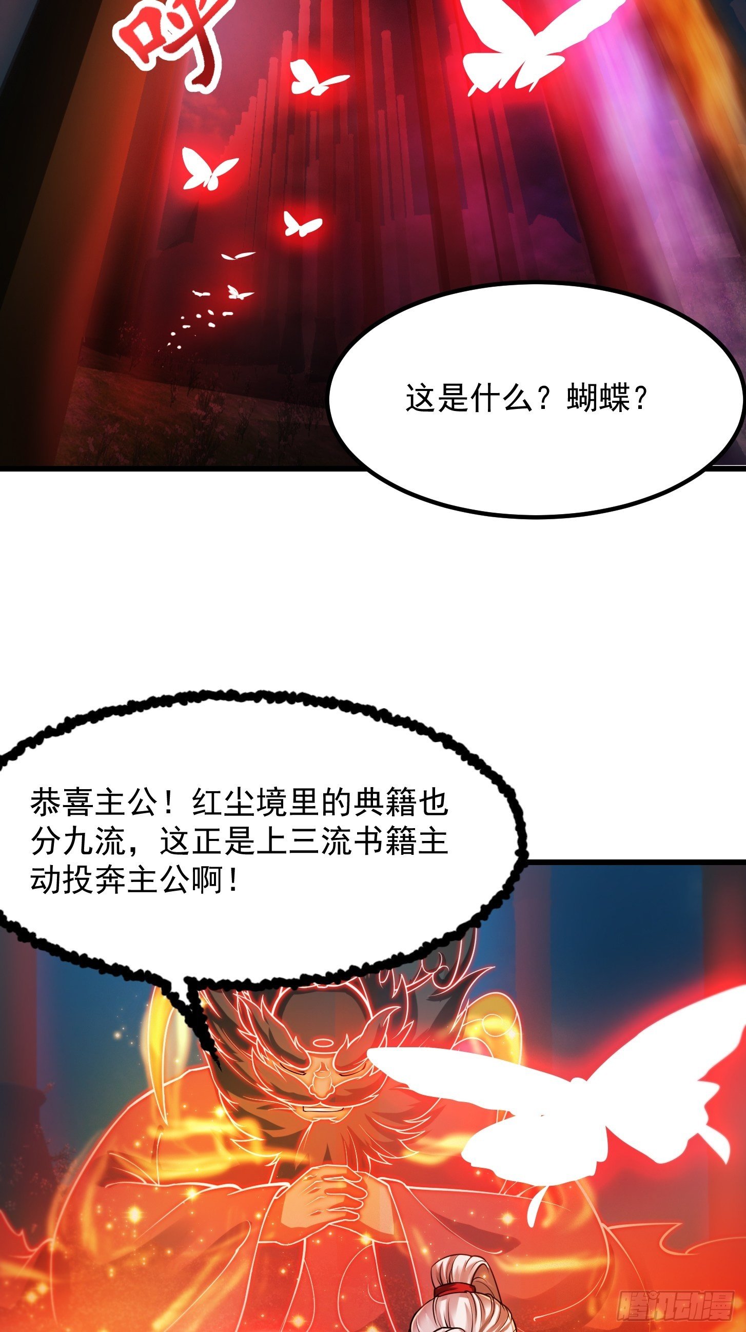 018 新手SSR！34
