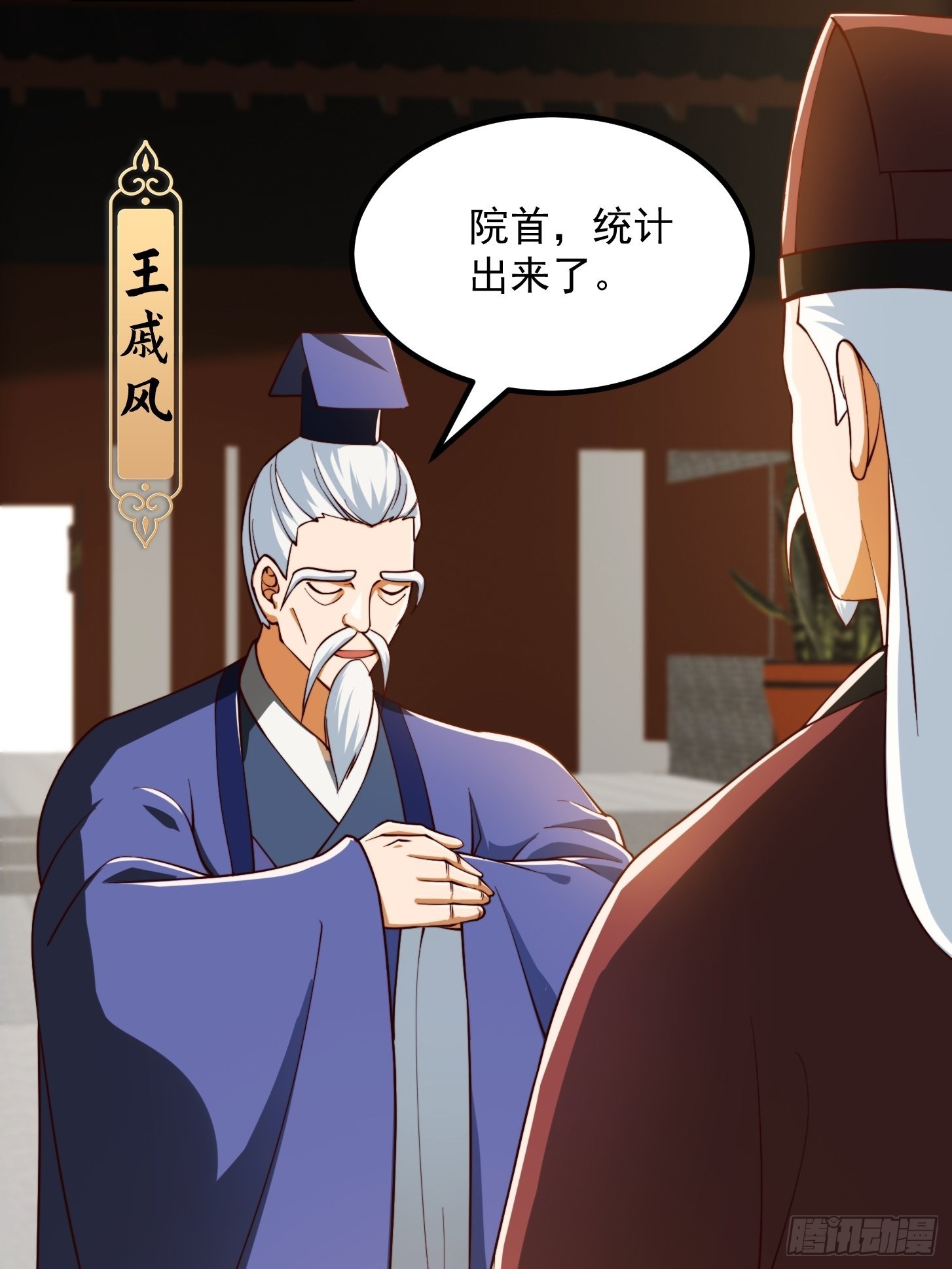 072 如何瓜分万安伯11