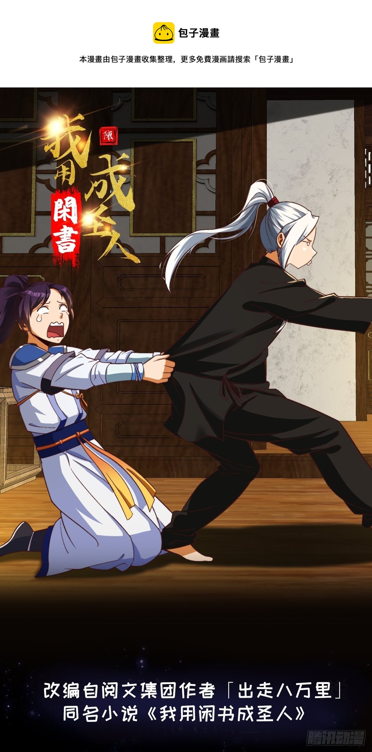 29话 大街上有妖怪！？0