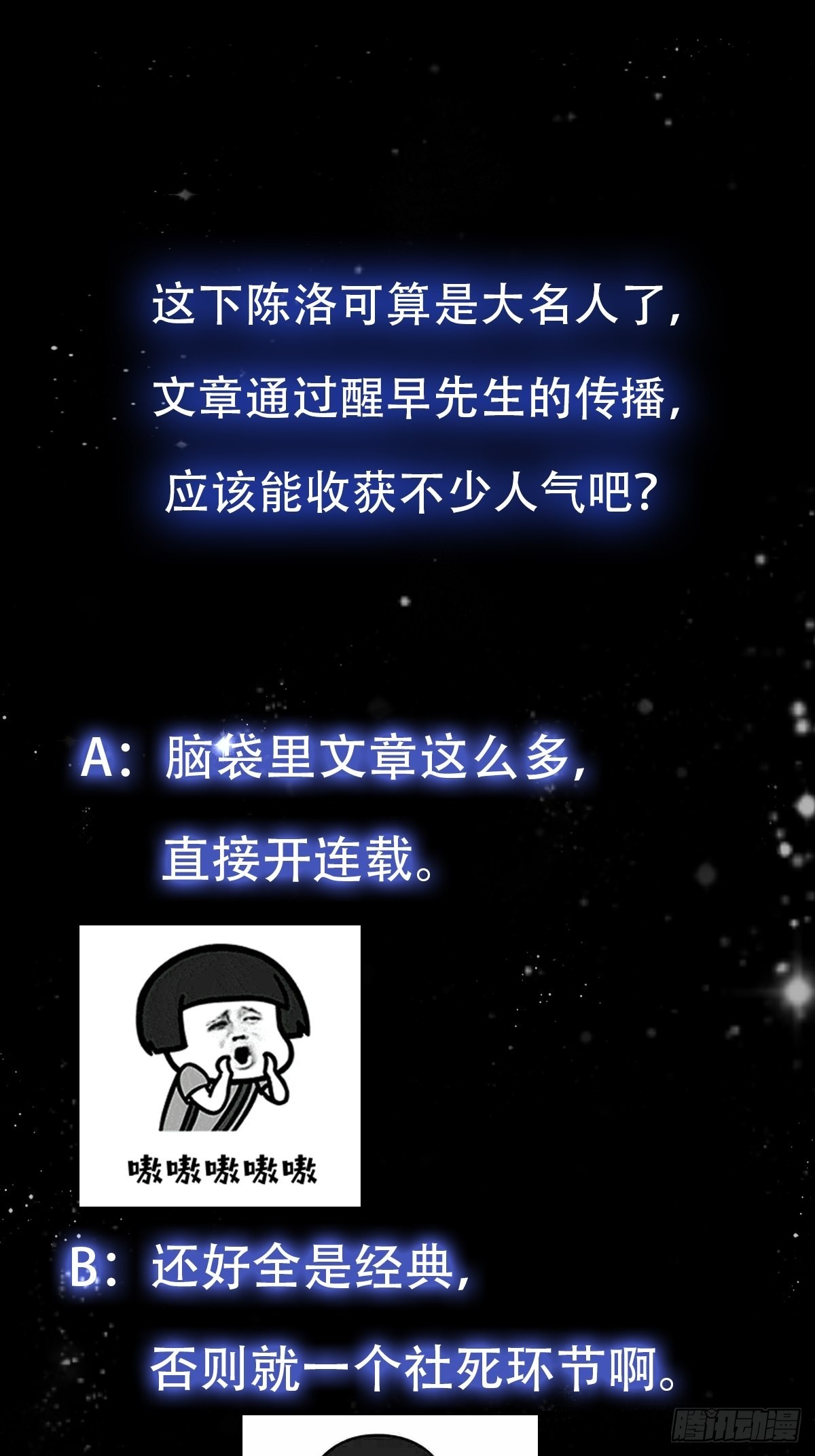 54话 名扬中京前夕39