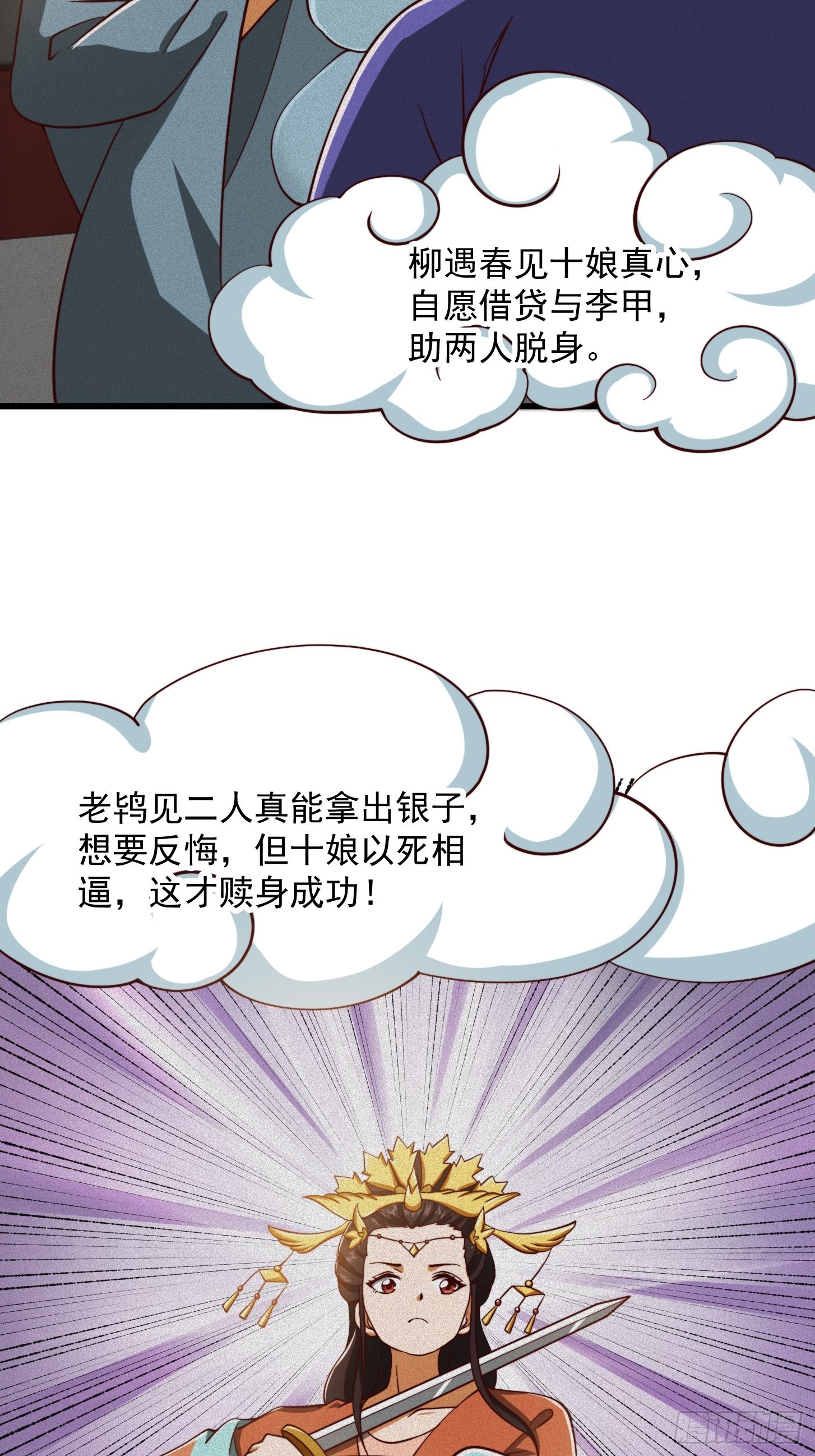 68话 气的人咬牙！24