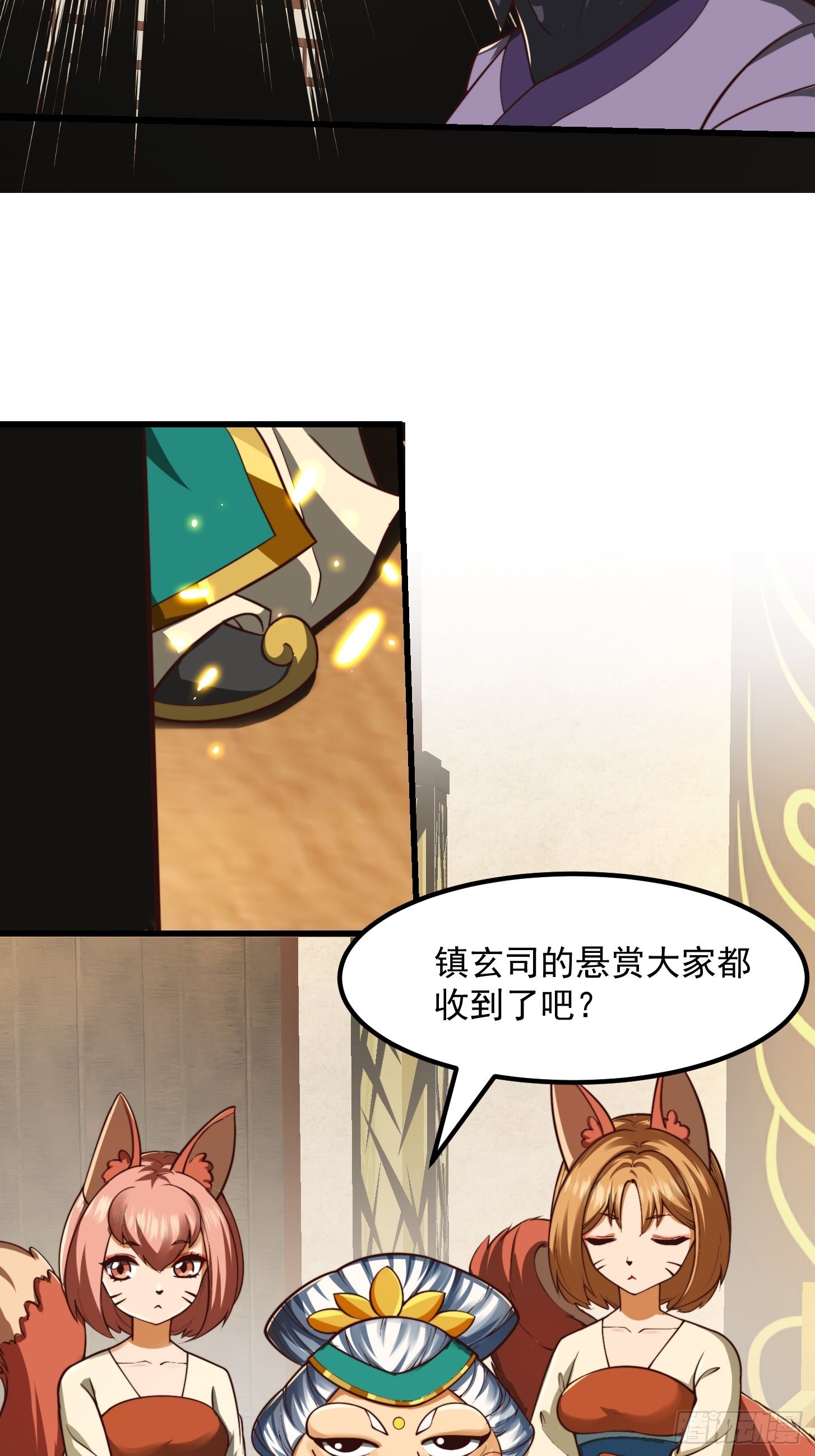 41话 这呱大有来头！5