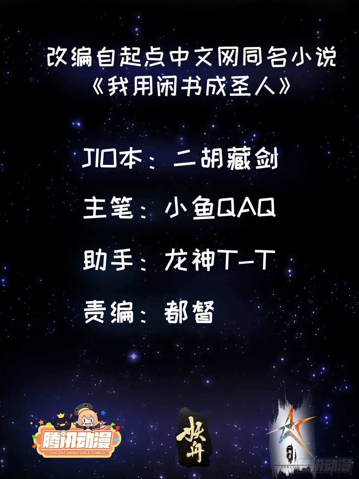 001 经史子集天上道！1