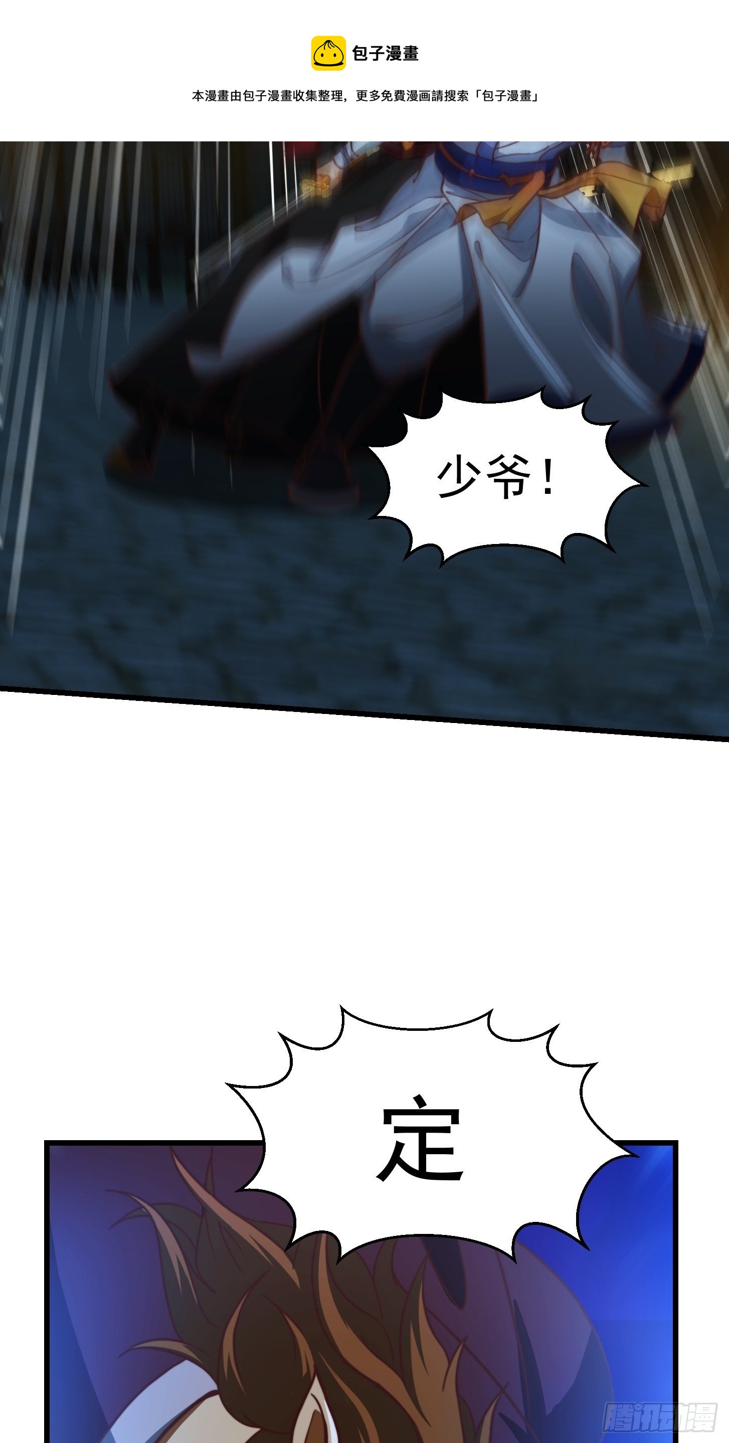 29话 大街上有妖怪！？36