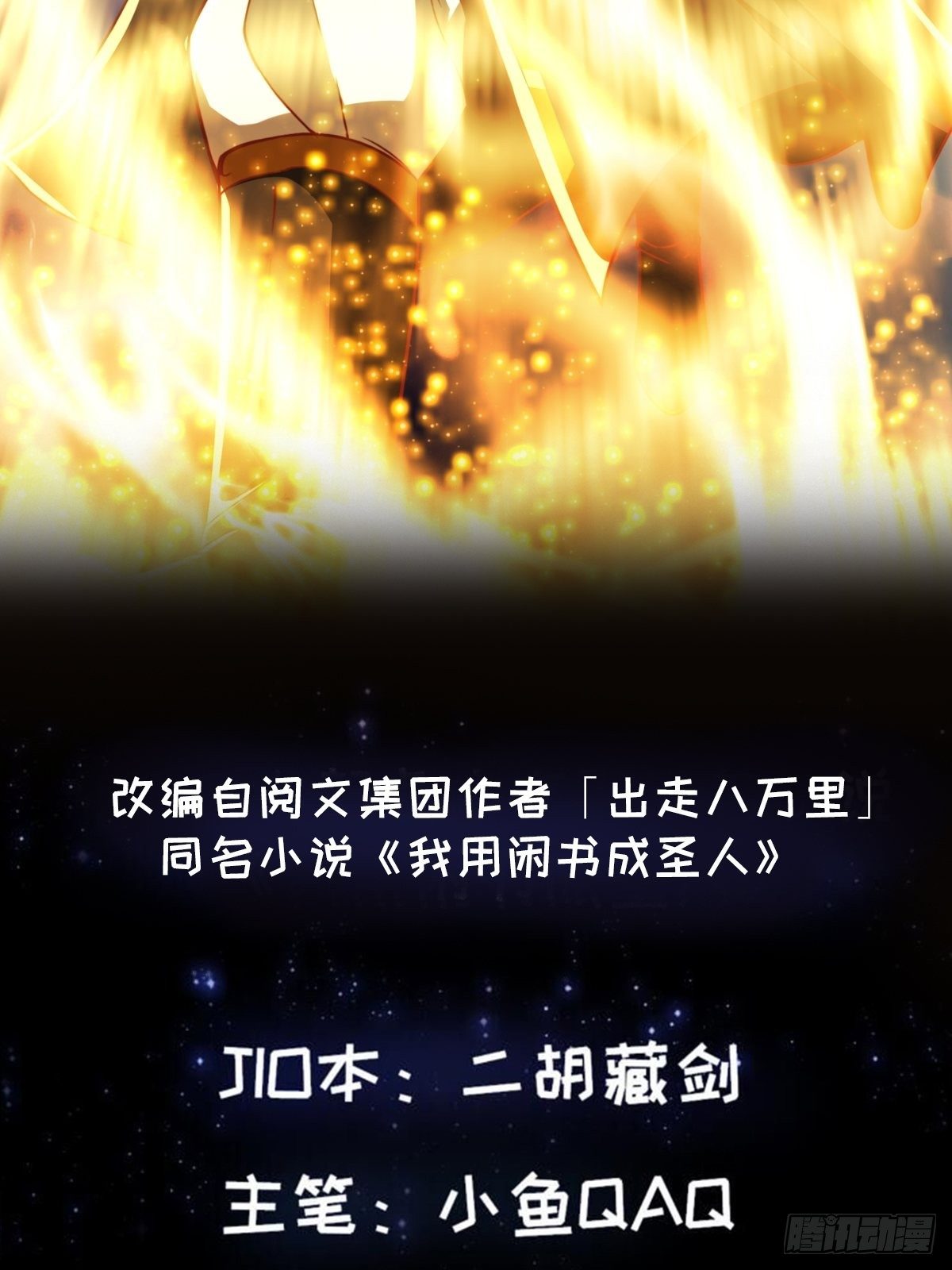 37话 武道人人如龙！1