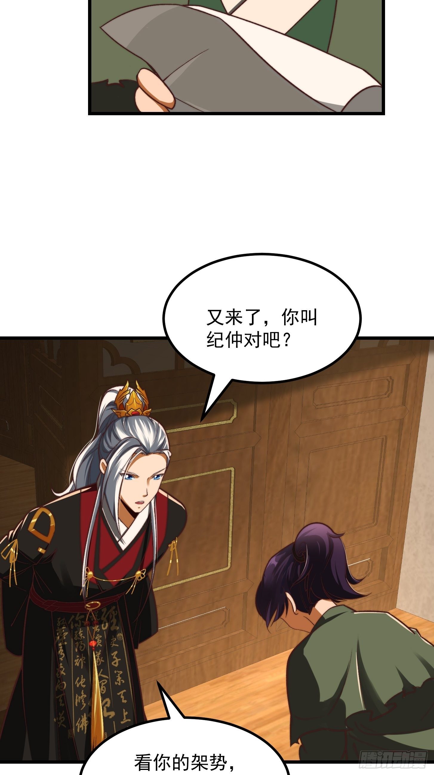 27话 偷学了独孤九剑！？19