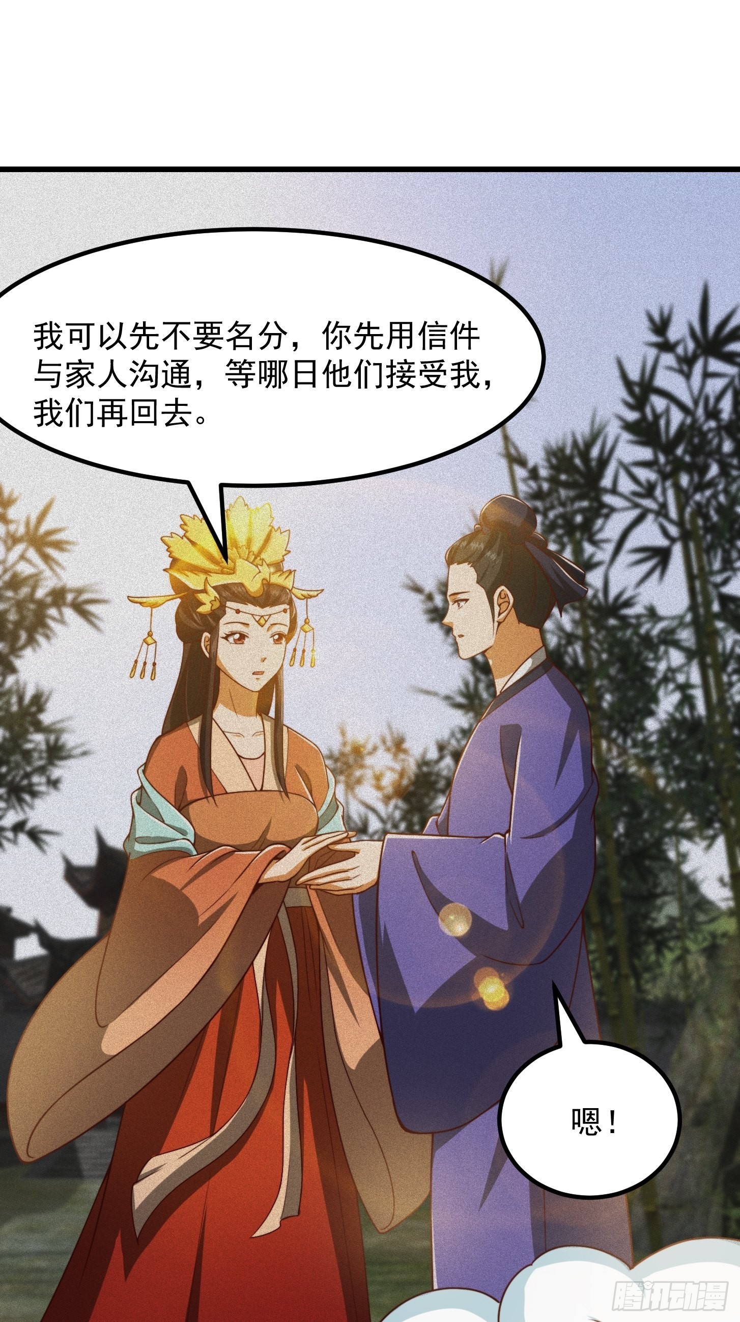 68话 气的人咬牙！27