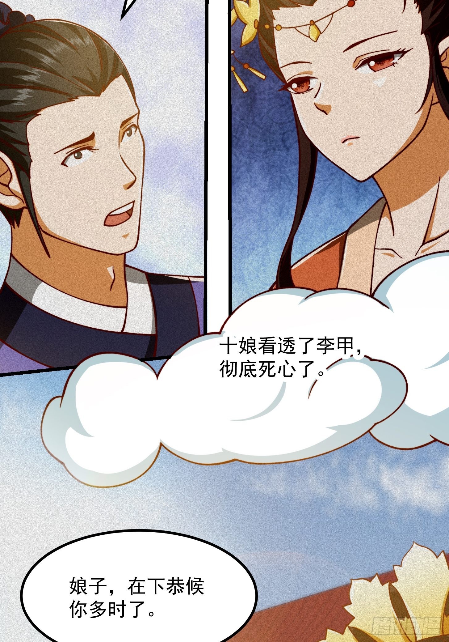 68话 气的人咬牙！39