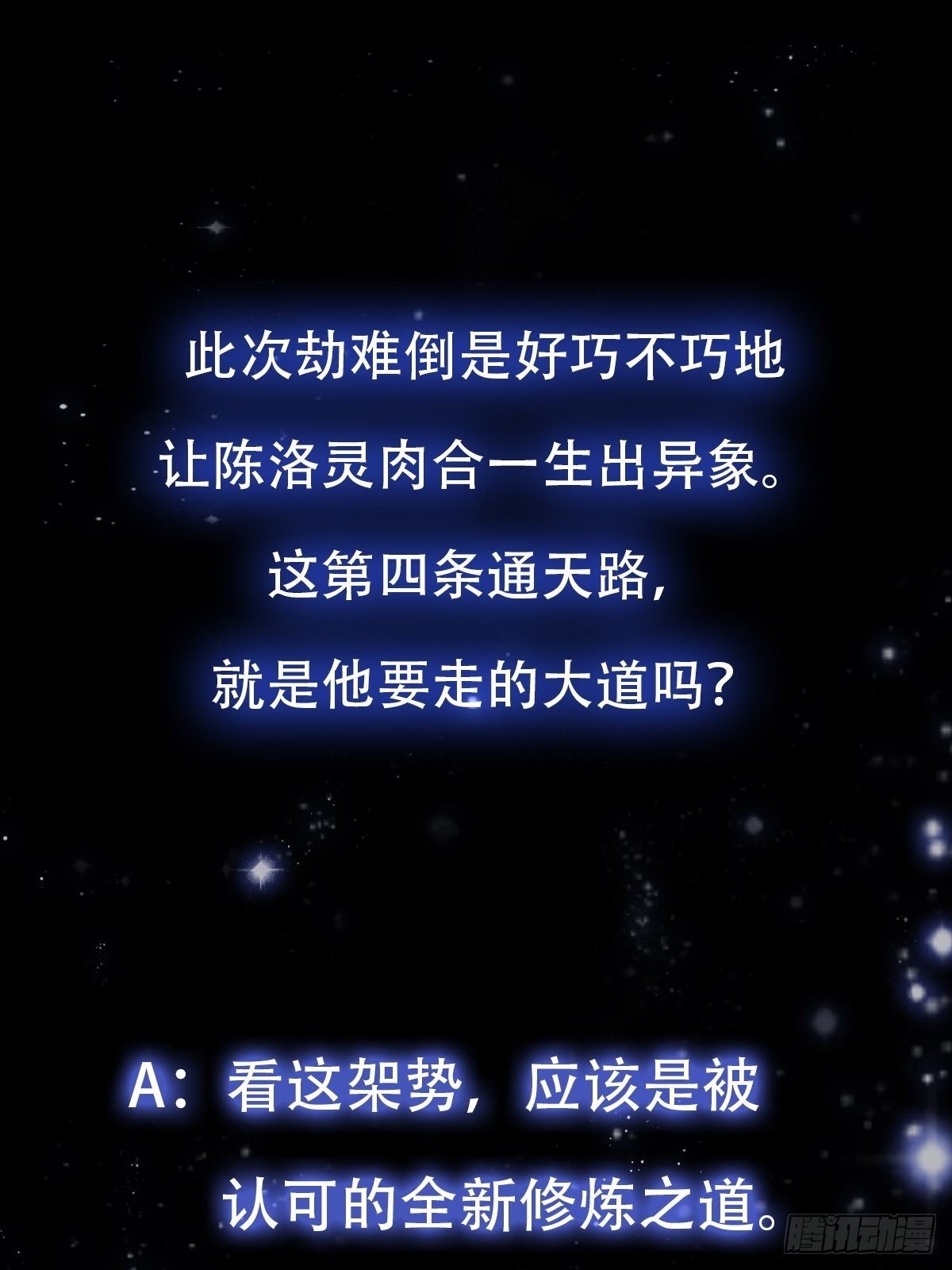 51话 你居然说他是个小人物？43