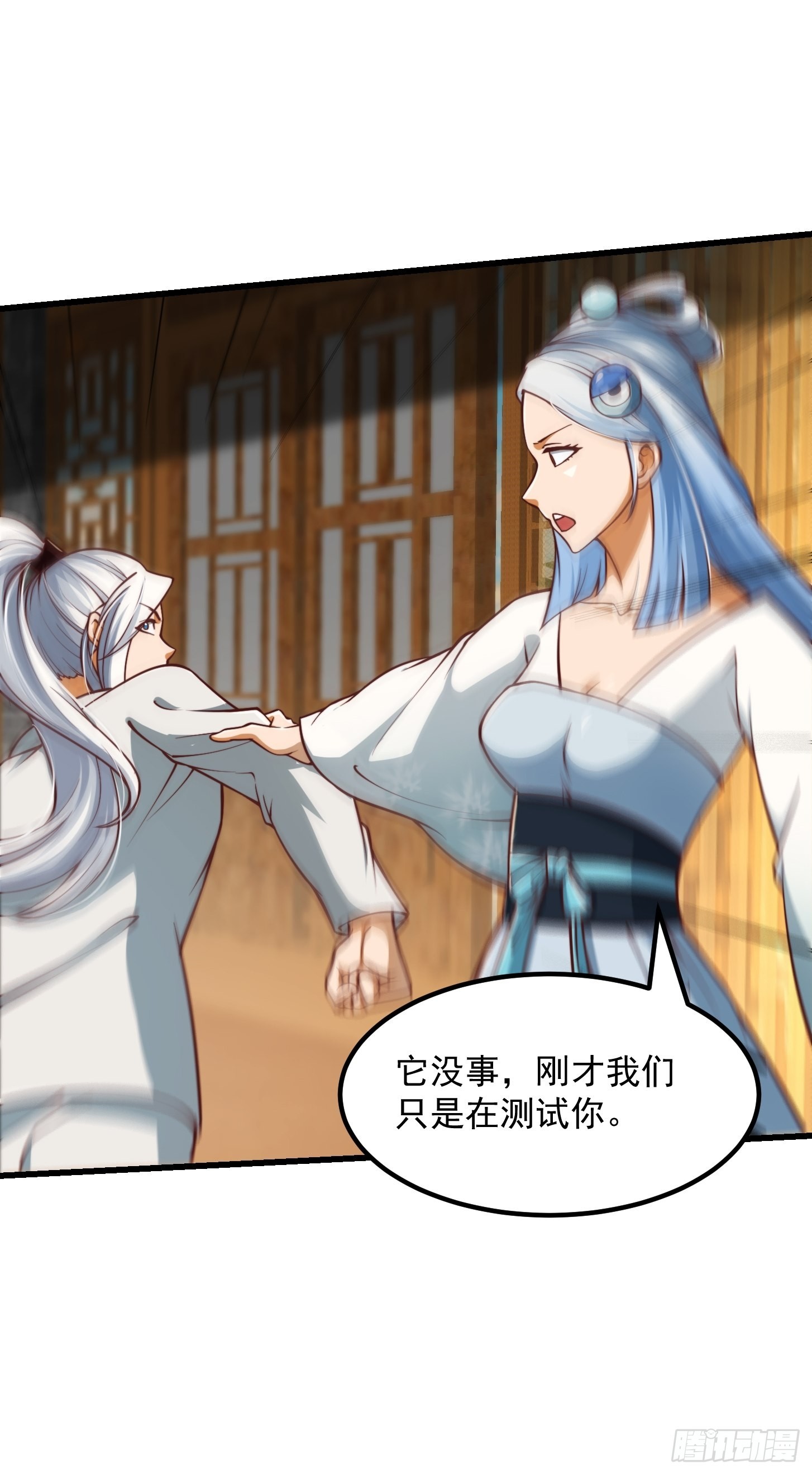 49话 我救了两个大佬？29