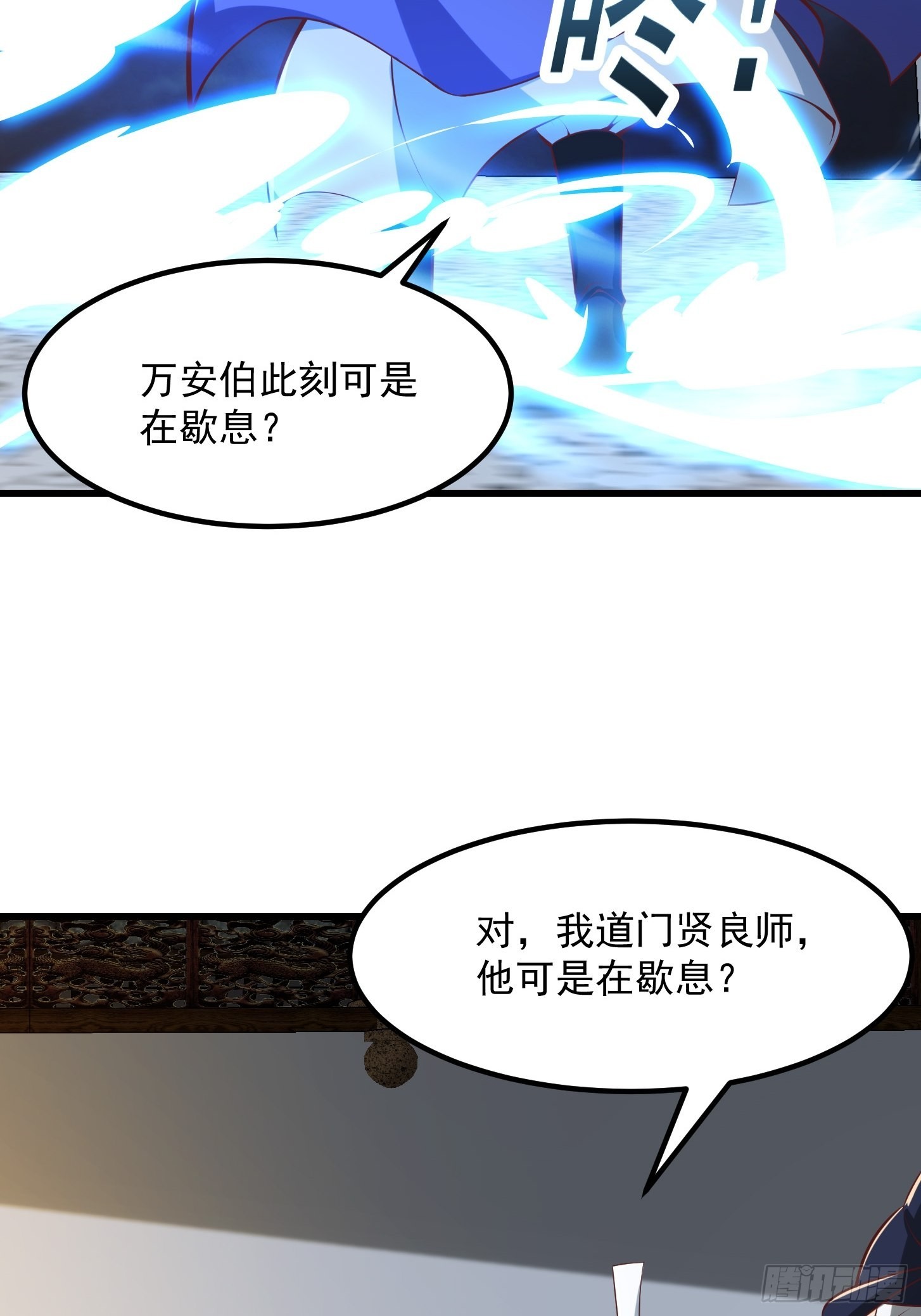 51话 你居然说他是个小人物？18