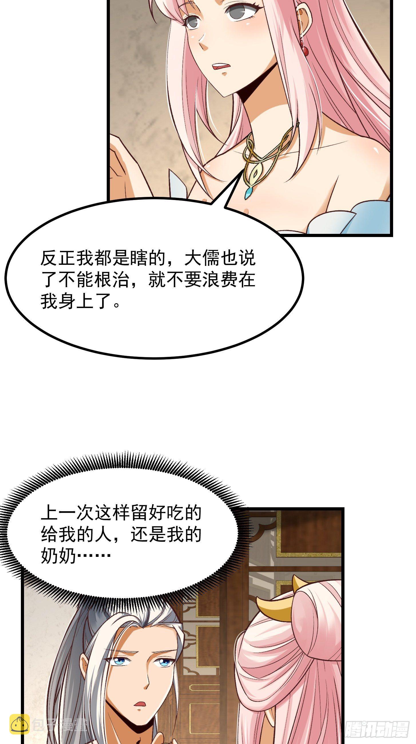 26话 姐姐最要紧！31