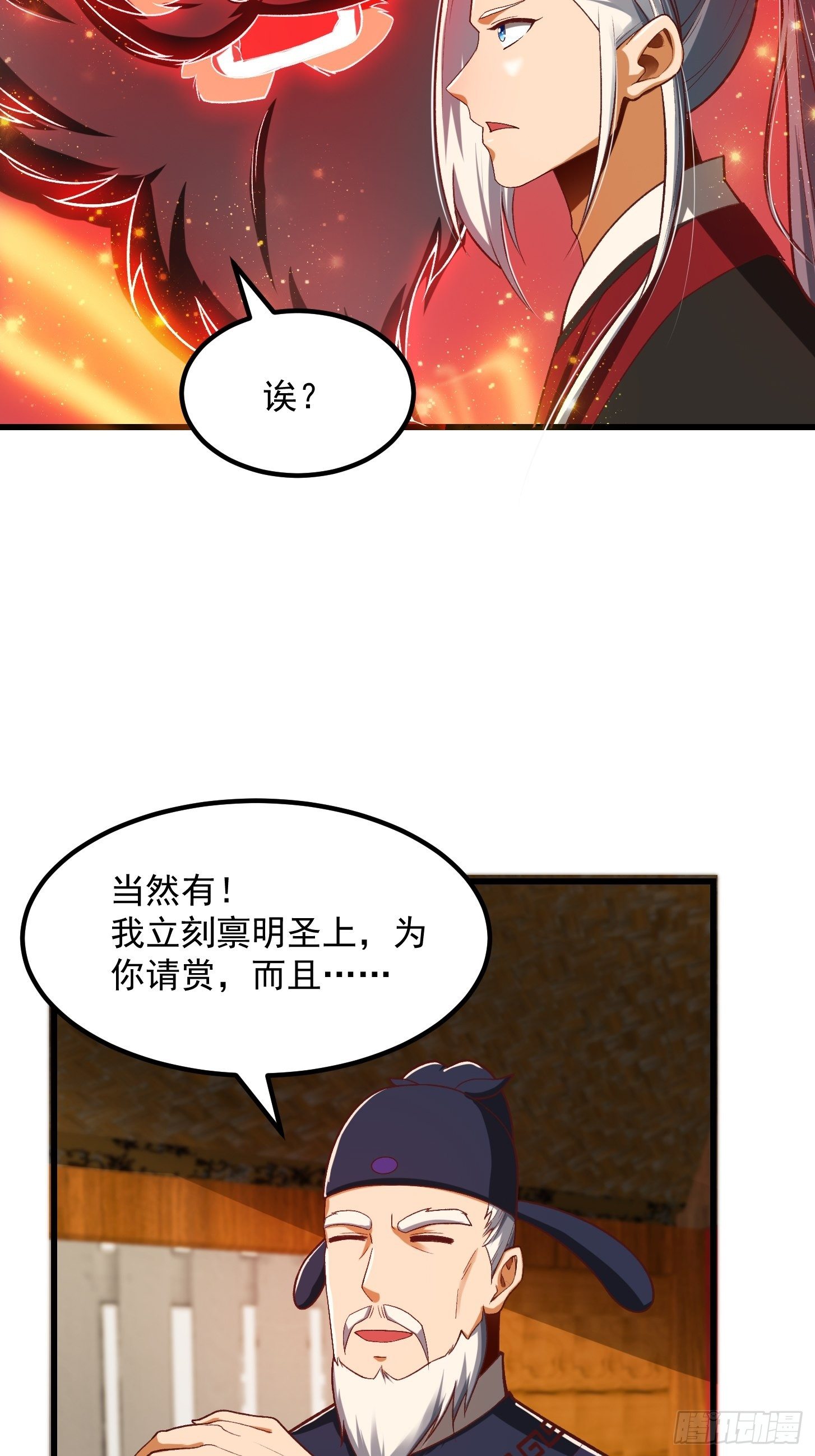 25话 你这文章有大机缘啊19