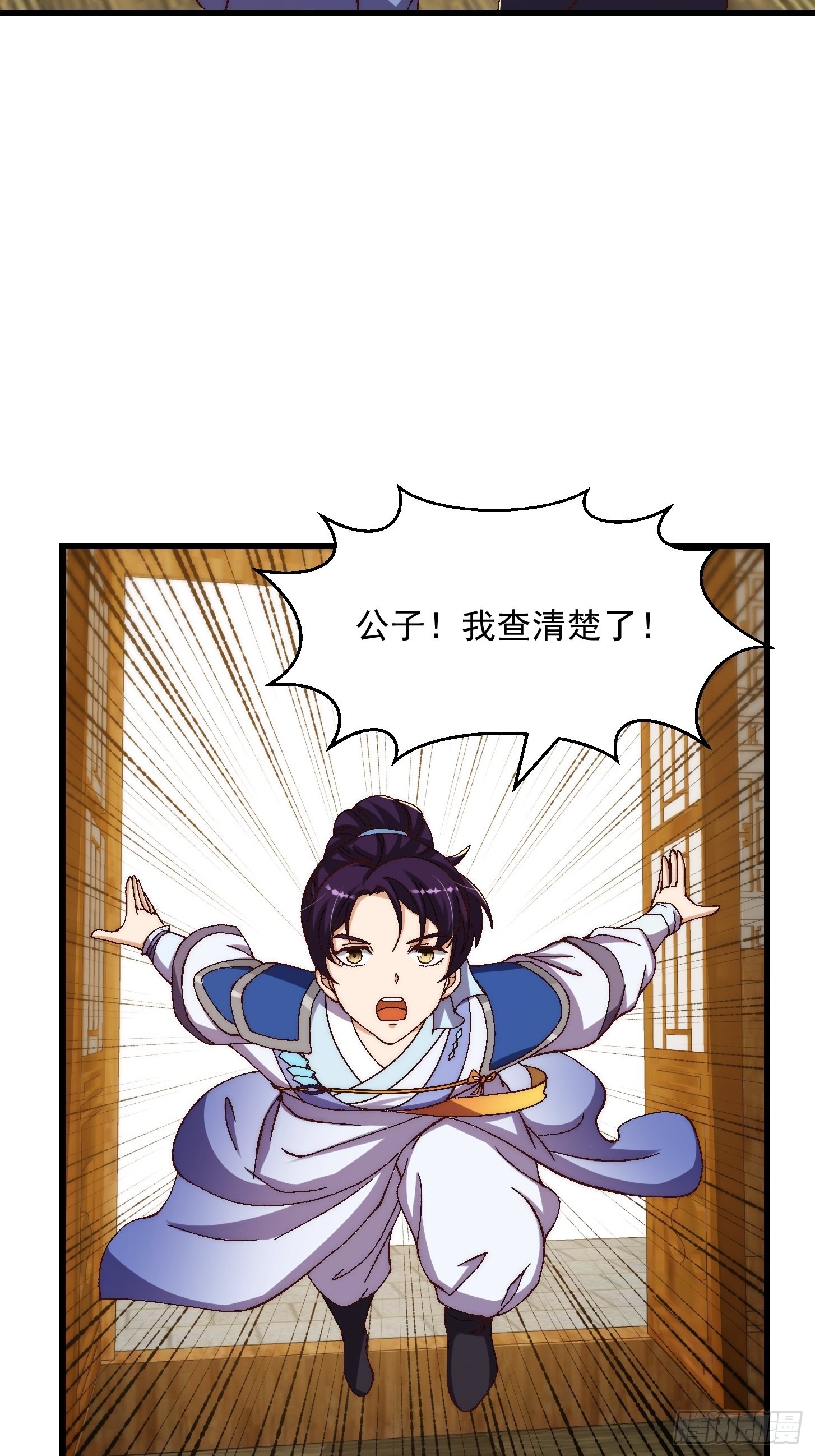 077 给万安伯帮忙这件大事4