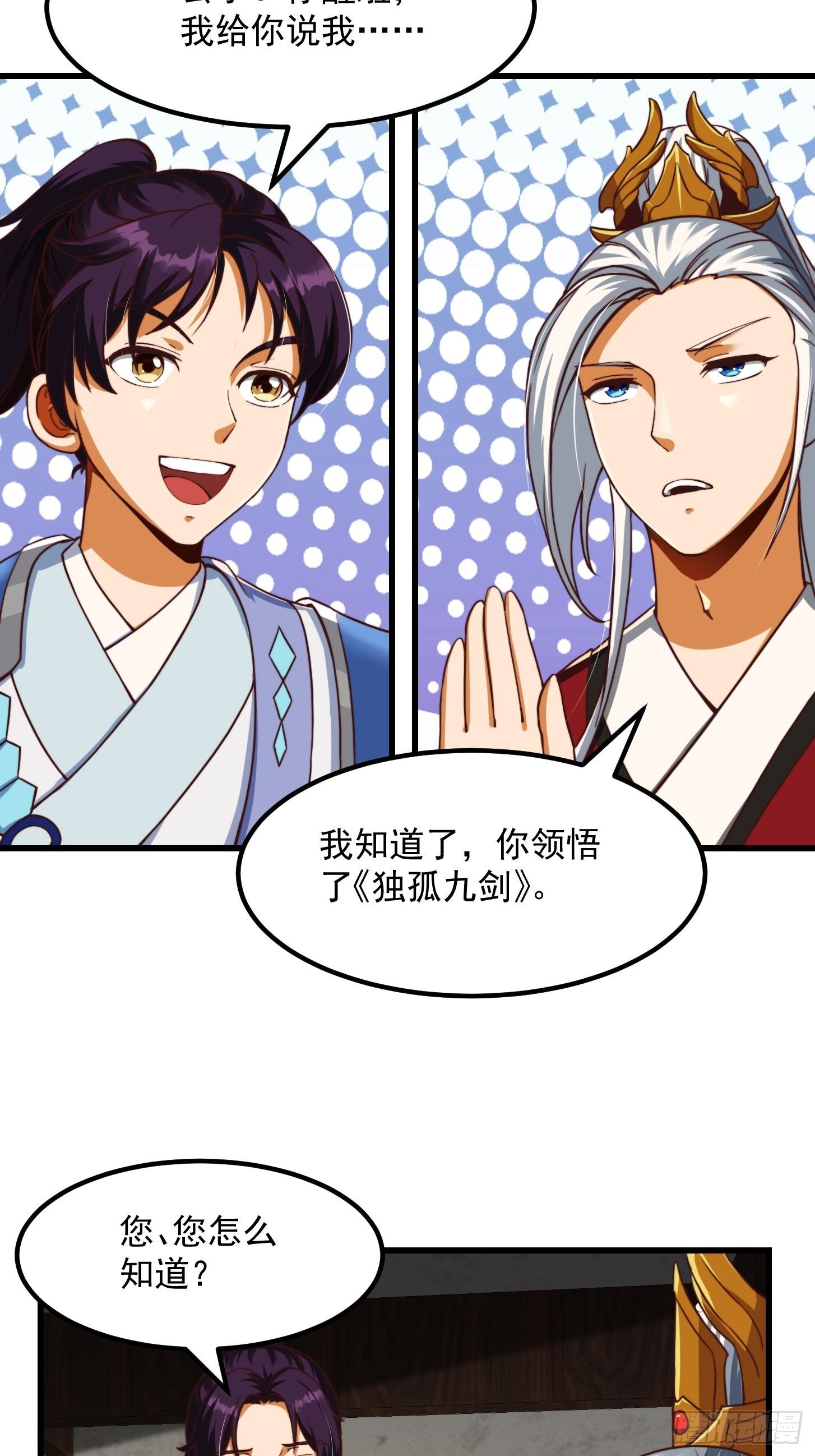 32话 三重境界之书33