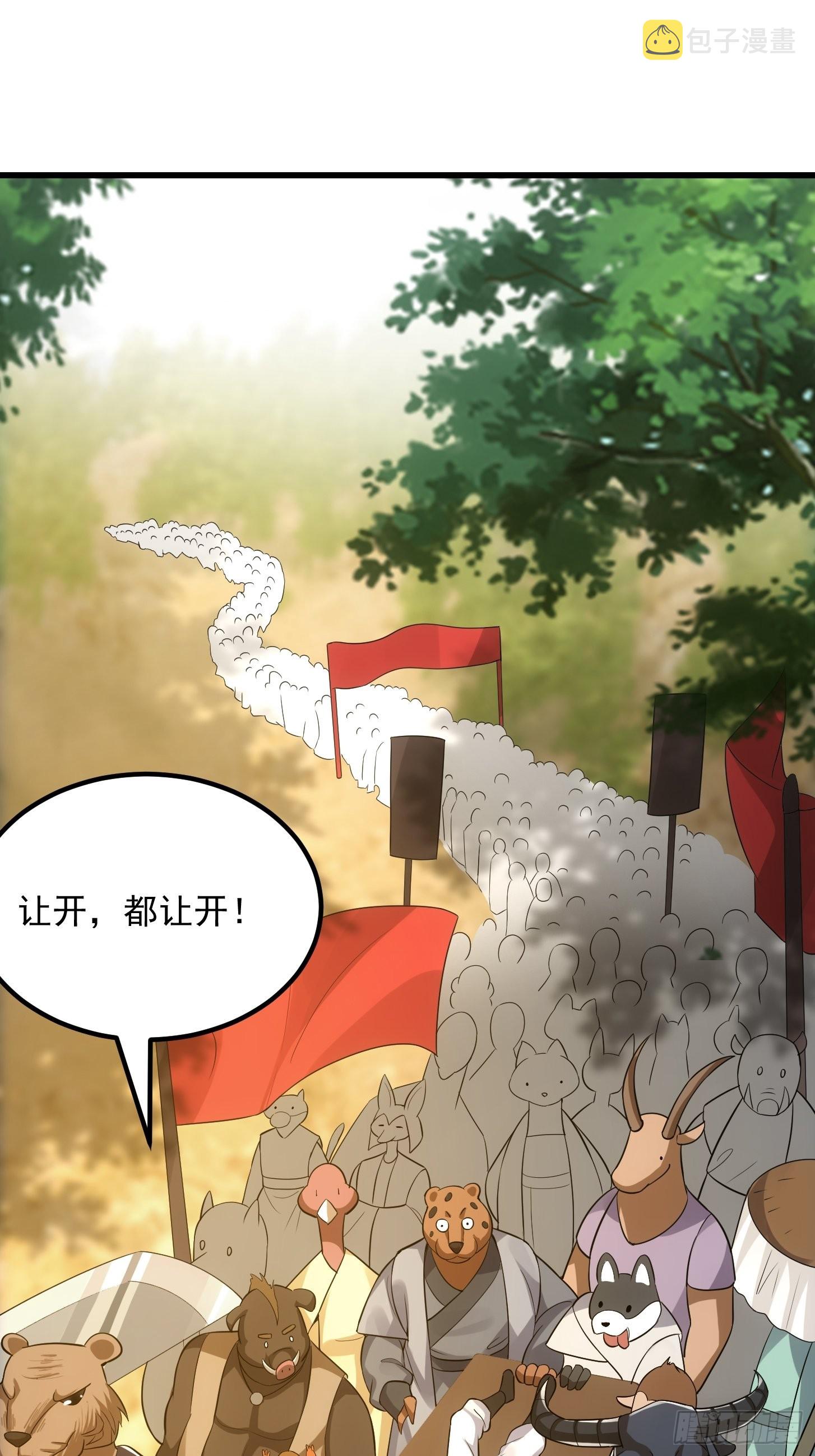 48话 热情好客浮云山31