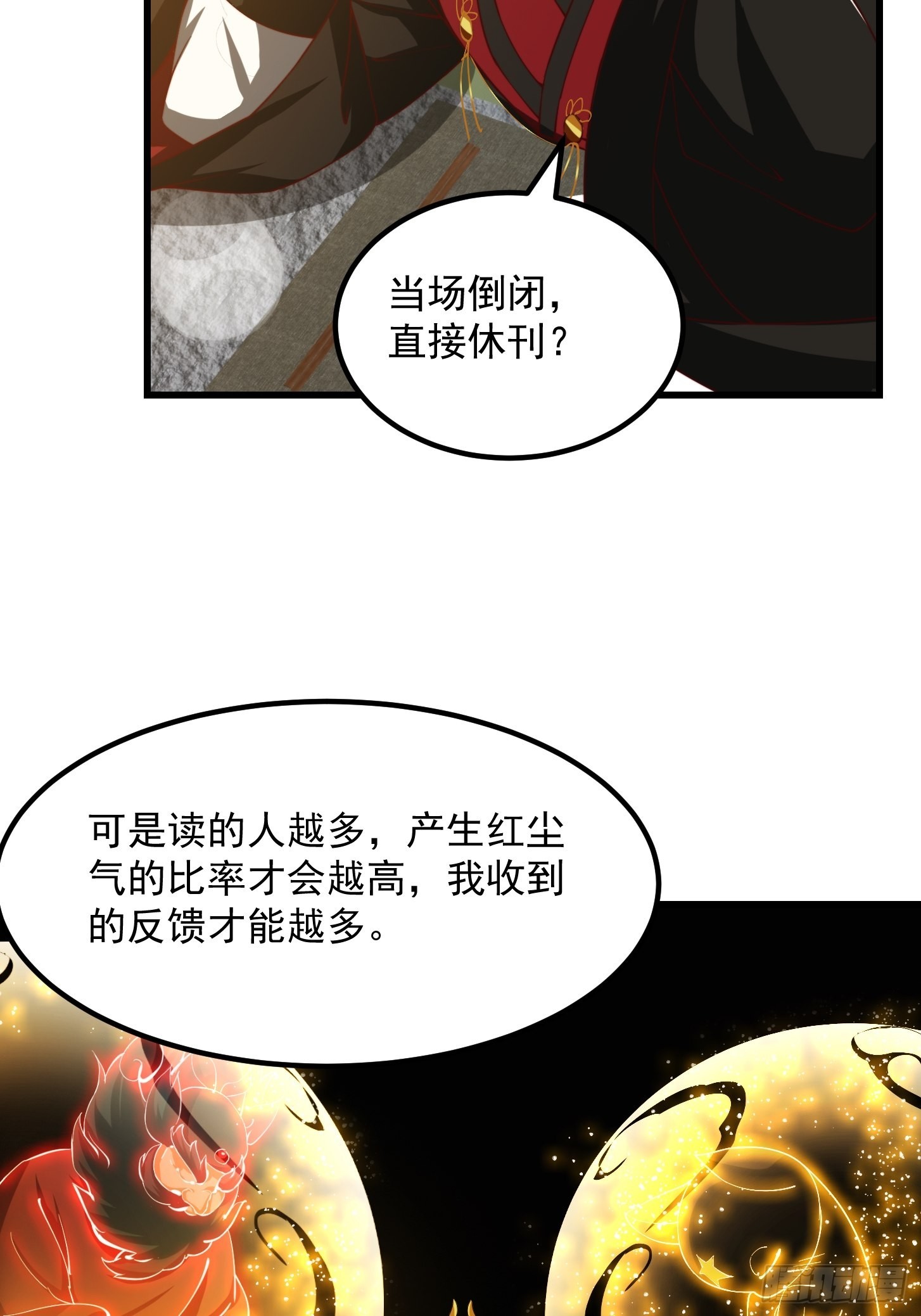 072 如何瓜分万安伯3