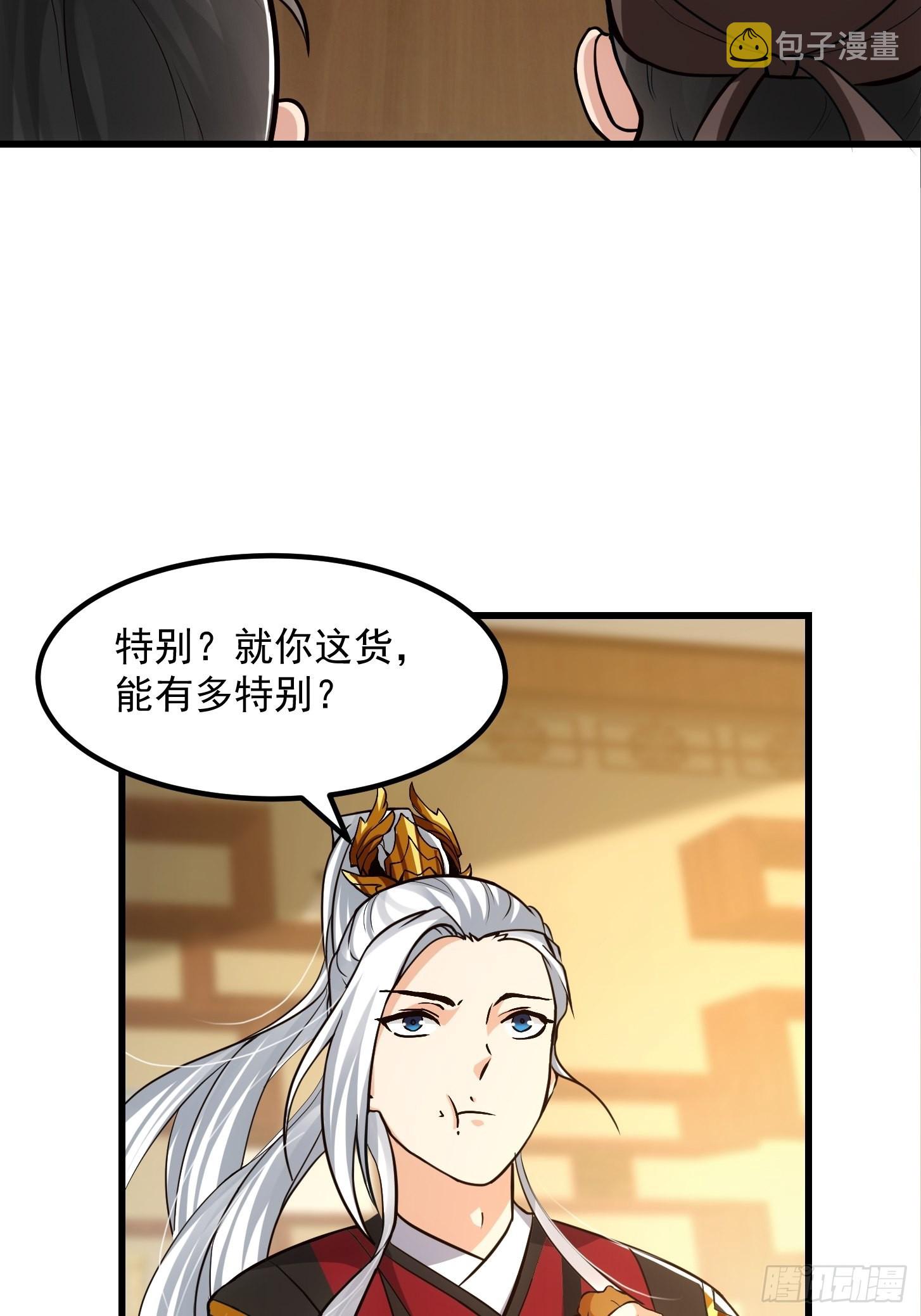 54话 名扬中京前夕36