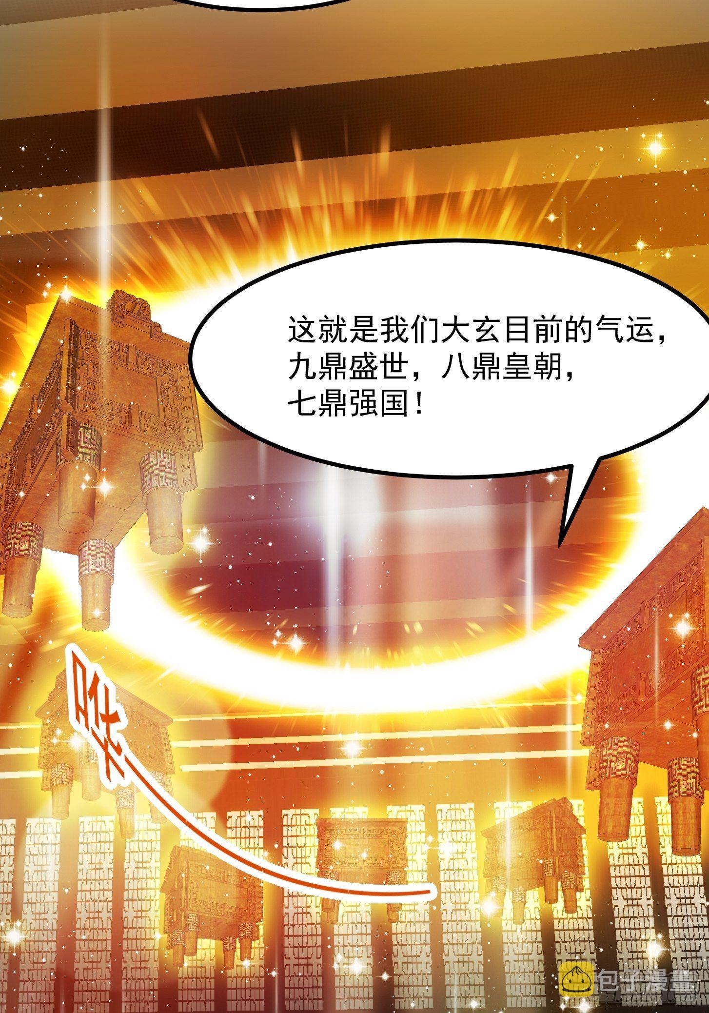 28话 人生开始起飞！15