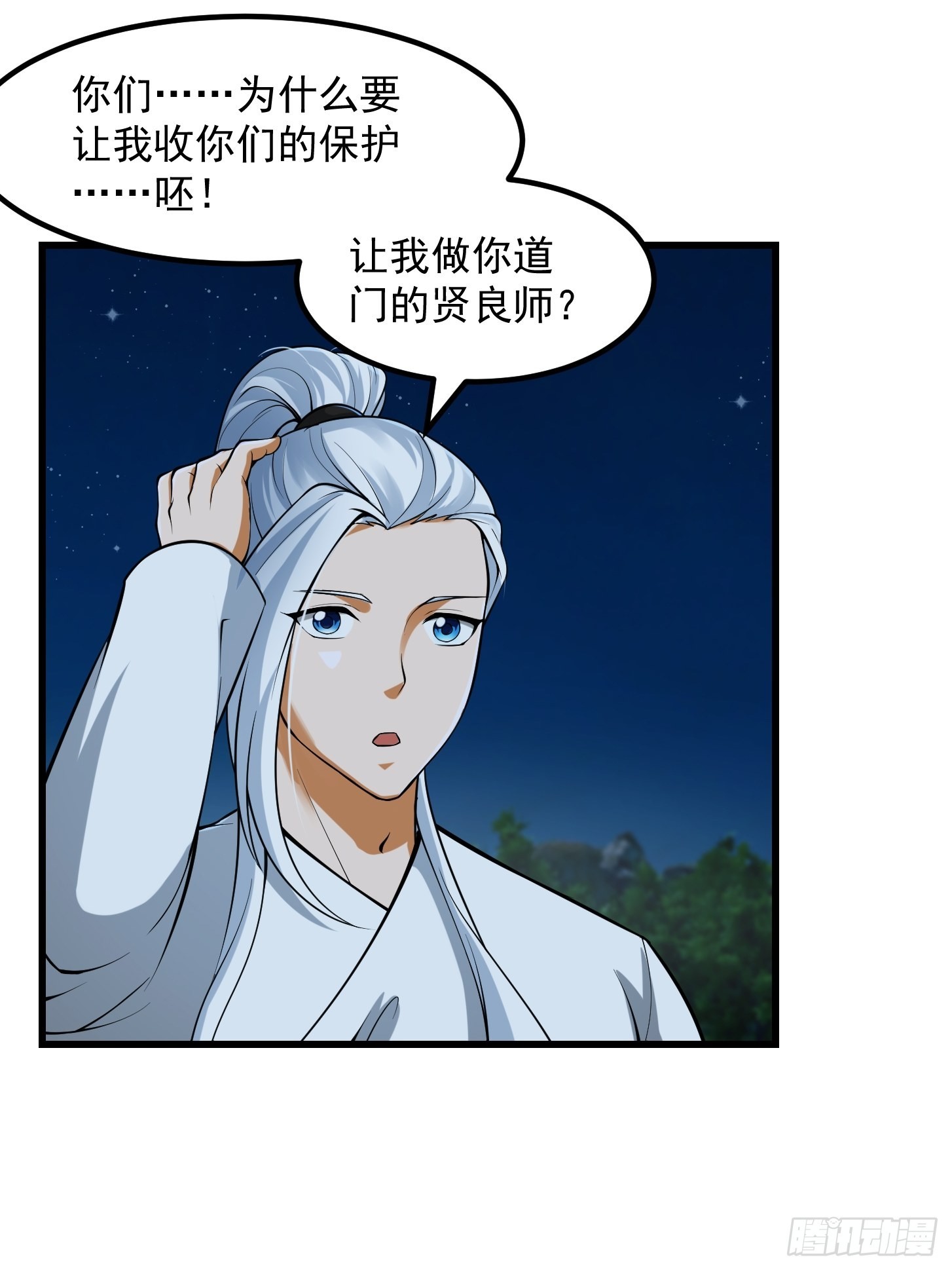 53话 专收保护费的贤良师36