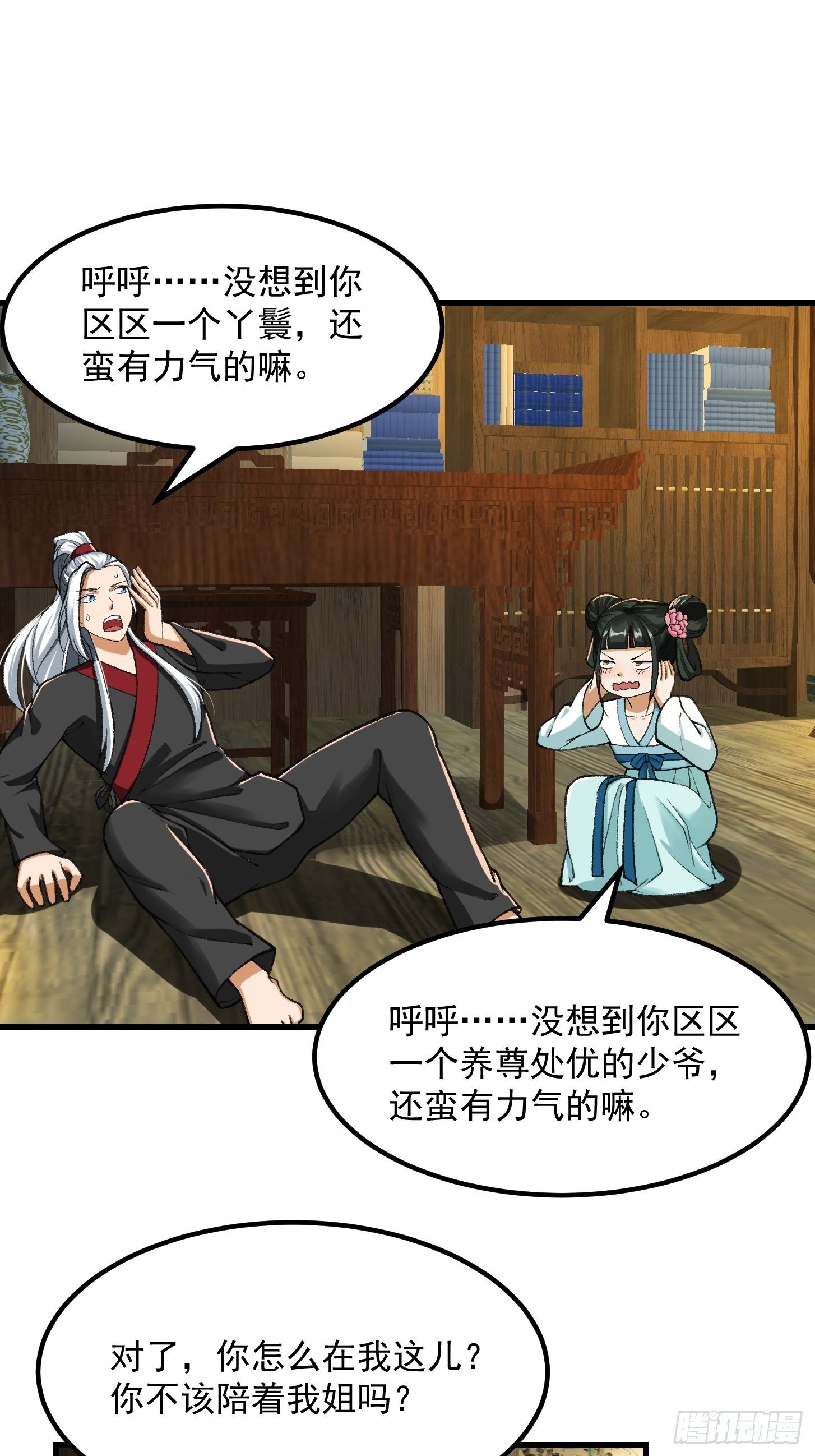 019 我将笑傲江湖！？16