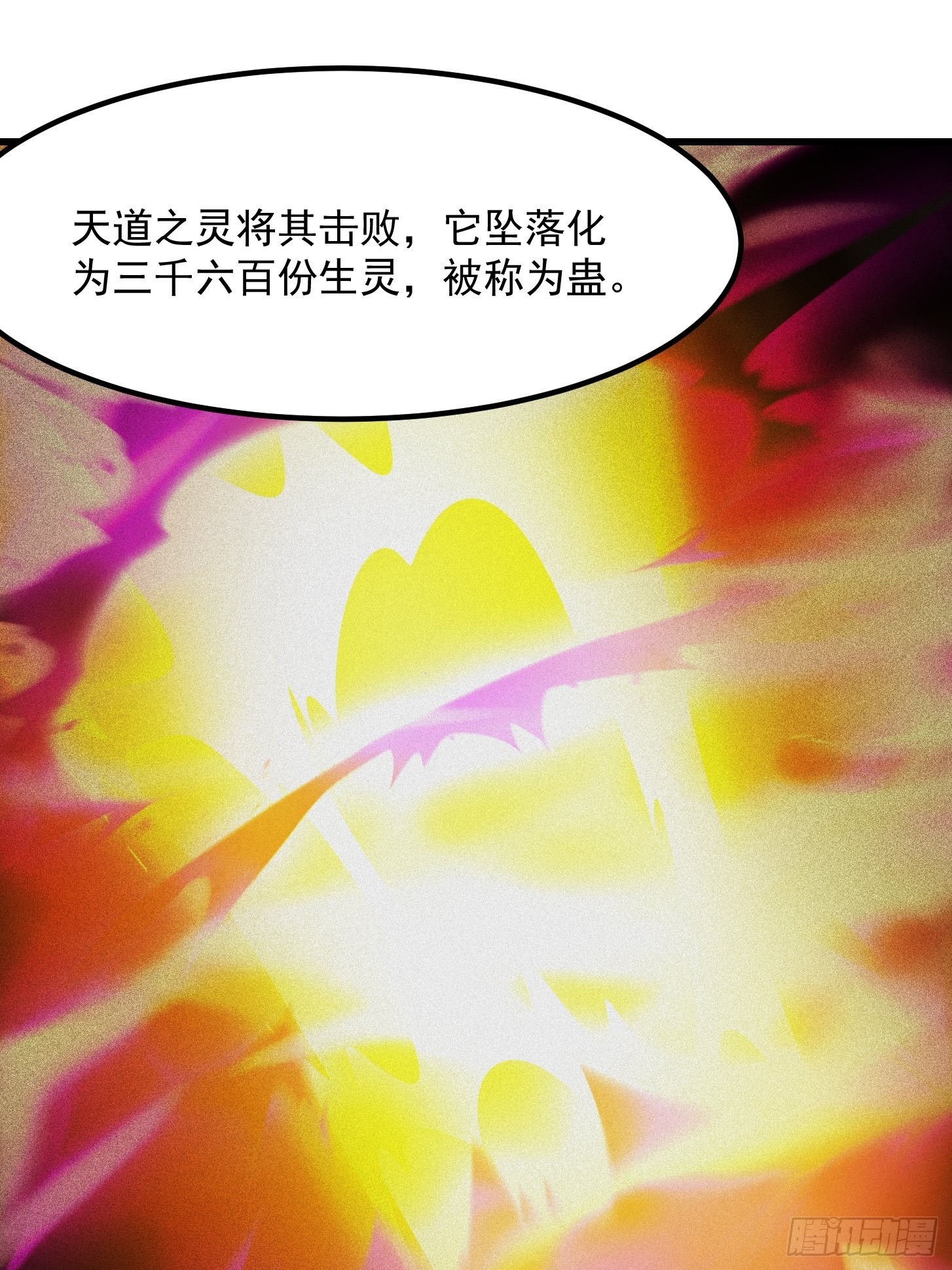 50话 只是变成痴呆而已啦10