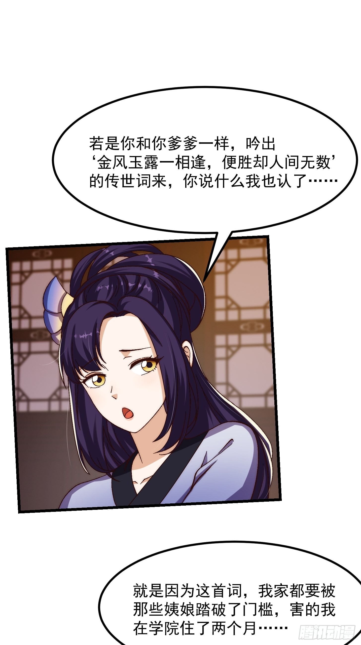 077 给万安伯帮忙这件大事18