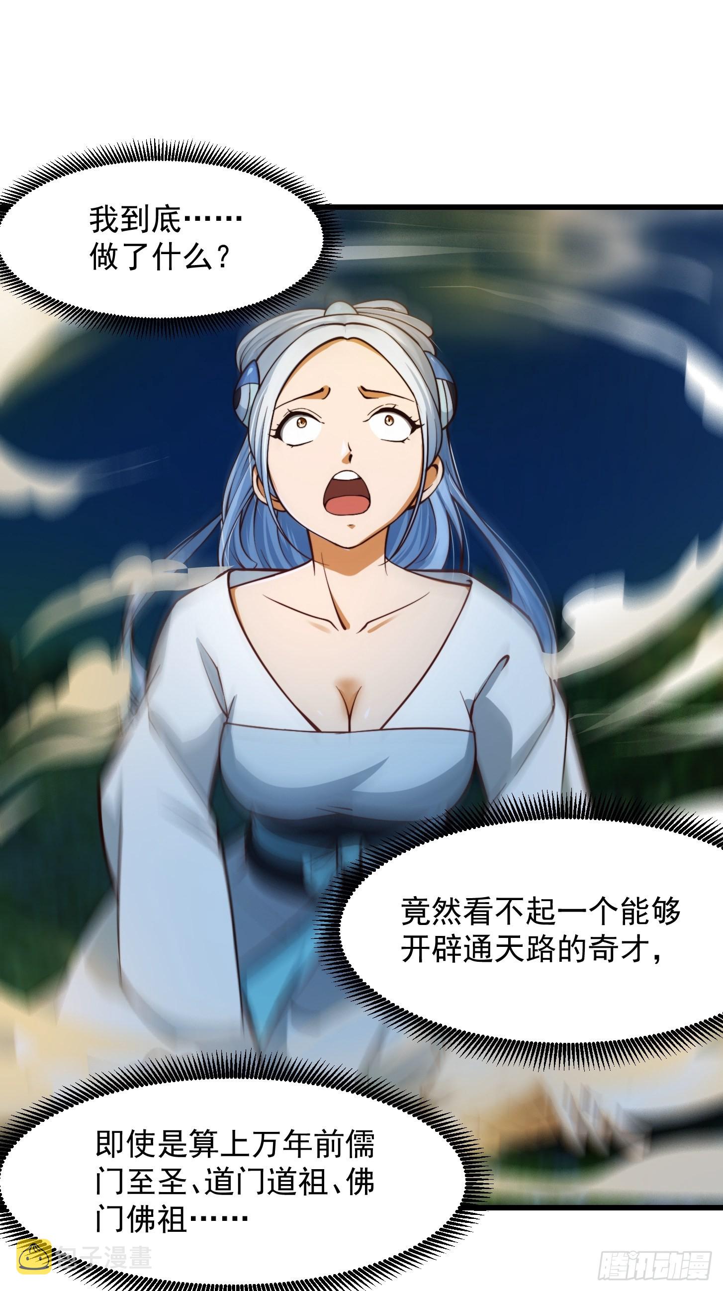 52话 万古第四的天赋！27