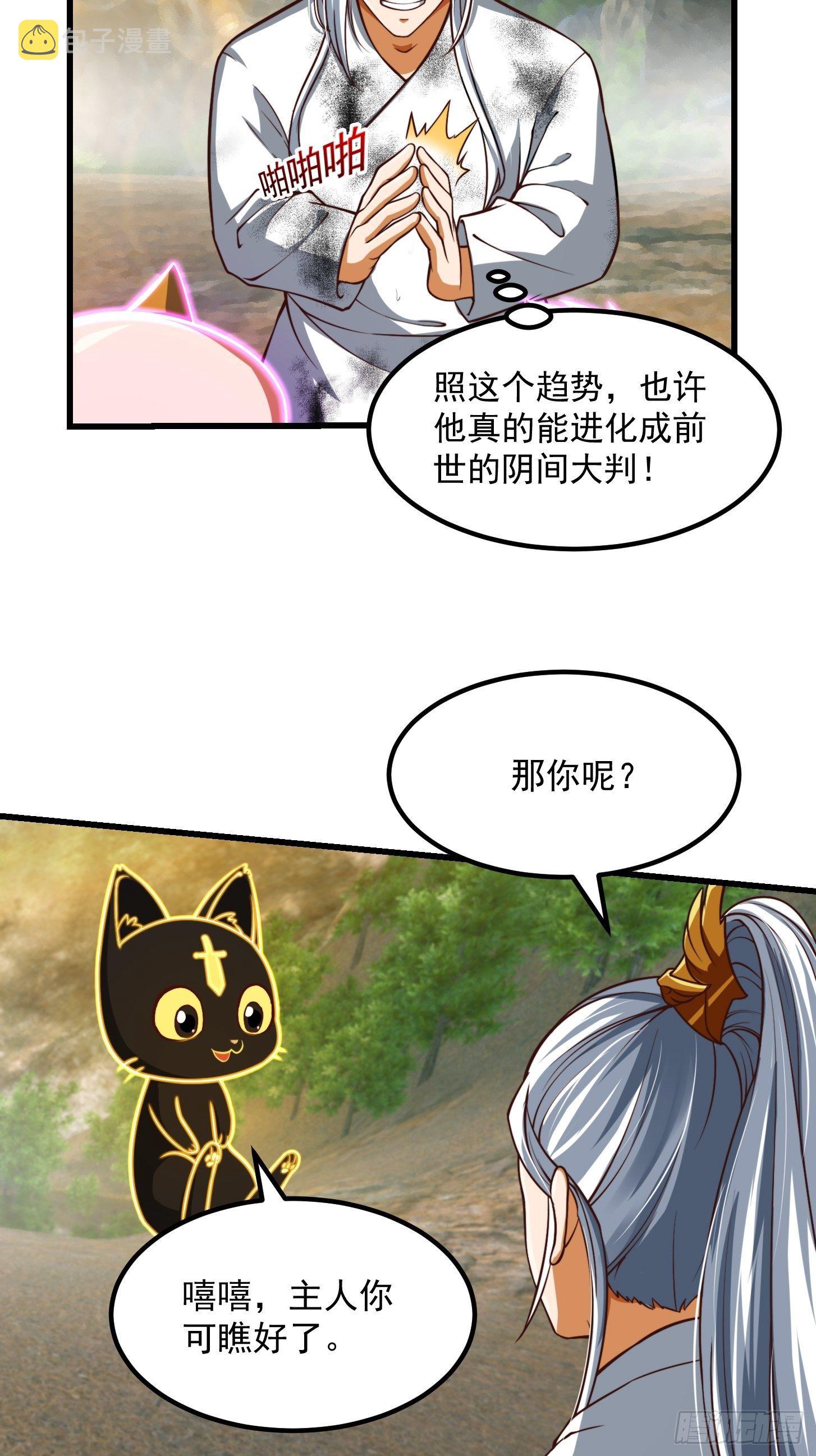 39话 书灵们的新能力11