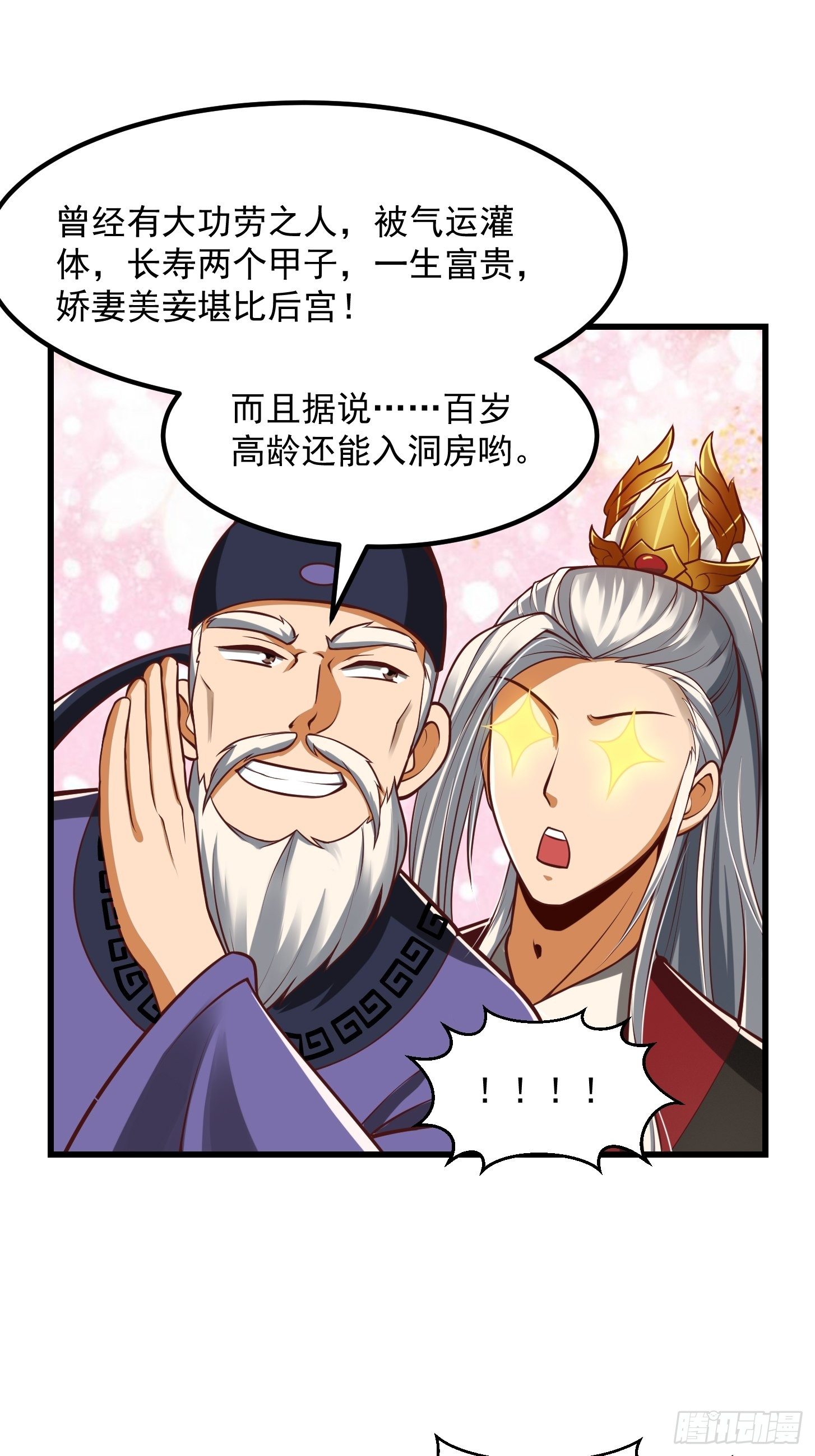 25话 你这文章有大机缘啊21